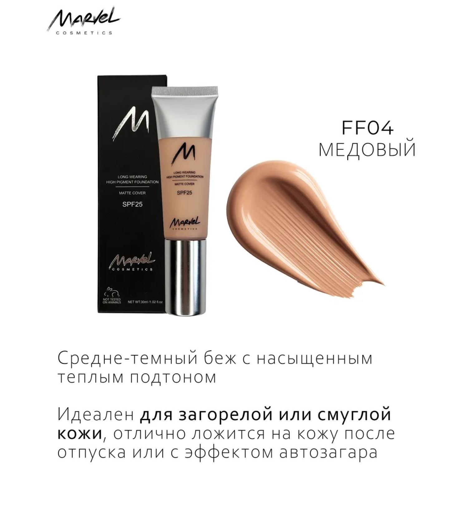 Marvel Cosmetics Foundation for the face - Buy Online on GoSupps.com