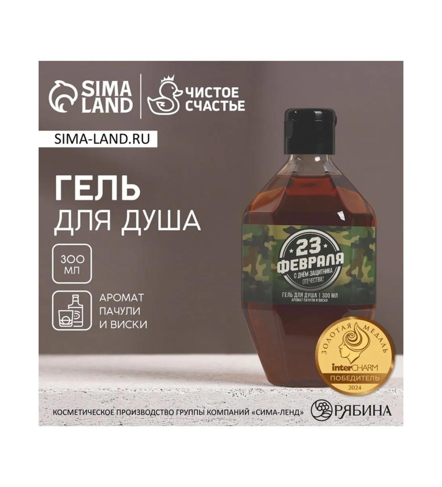 Shower gel "from February 23" - Buy Online on GoSupps.com