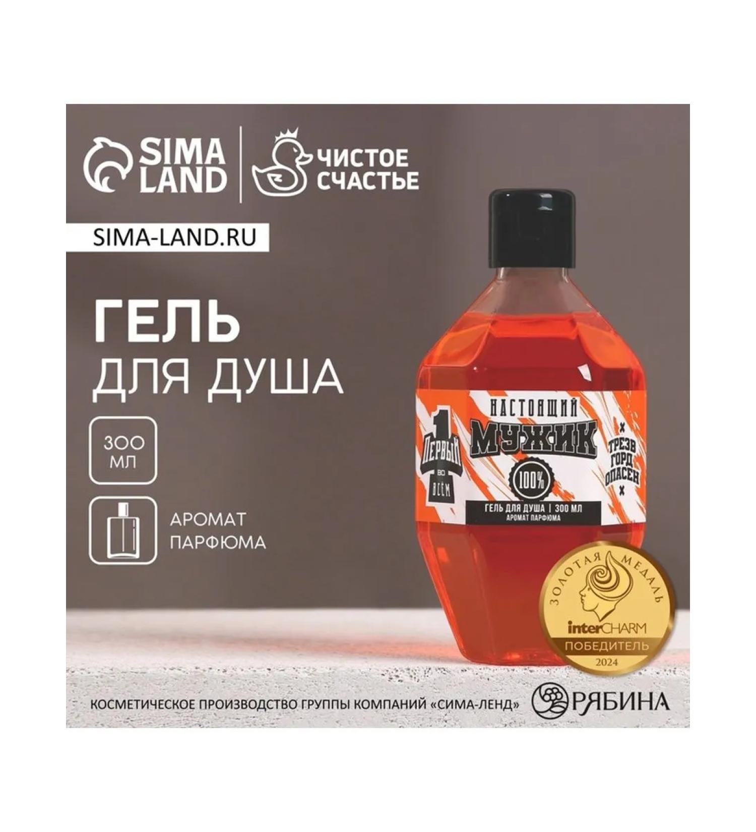 Shower gel "real man" - Buy Online on GoSupps.com