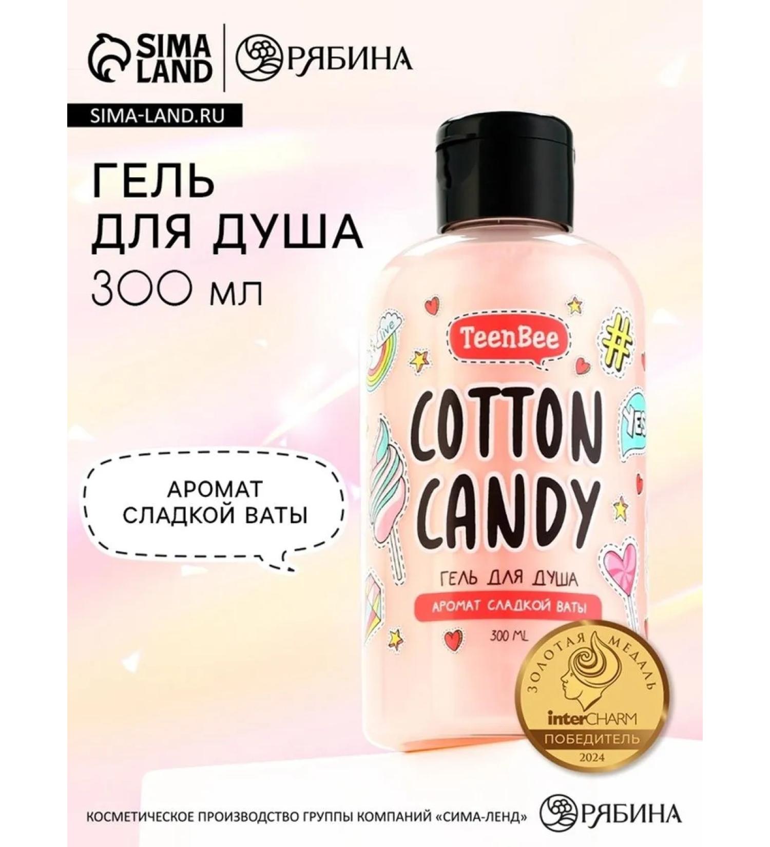 Shower gel female 300 ml The aroma of sweet cotton wool teenbee - Buy Online on GoSupps.com