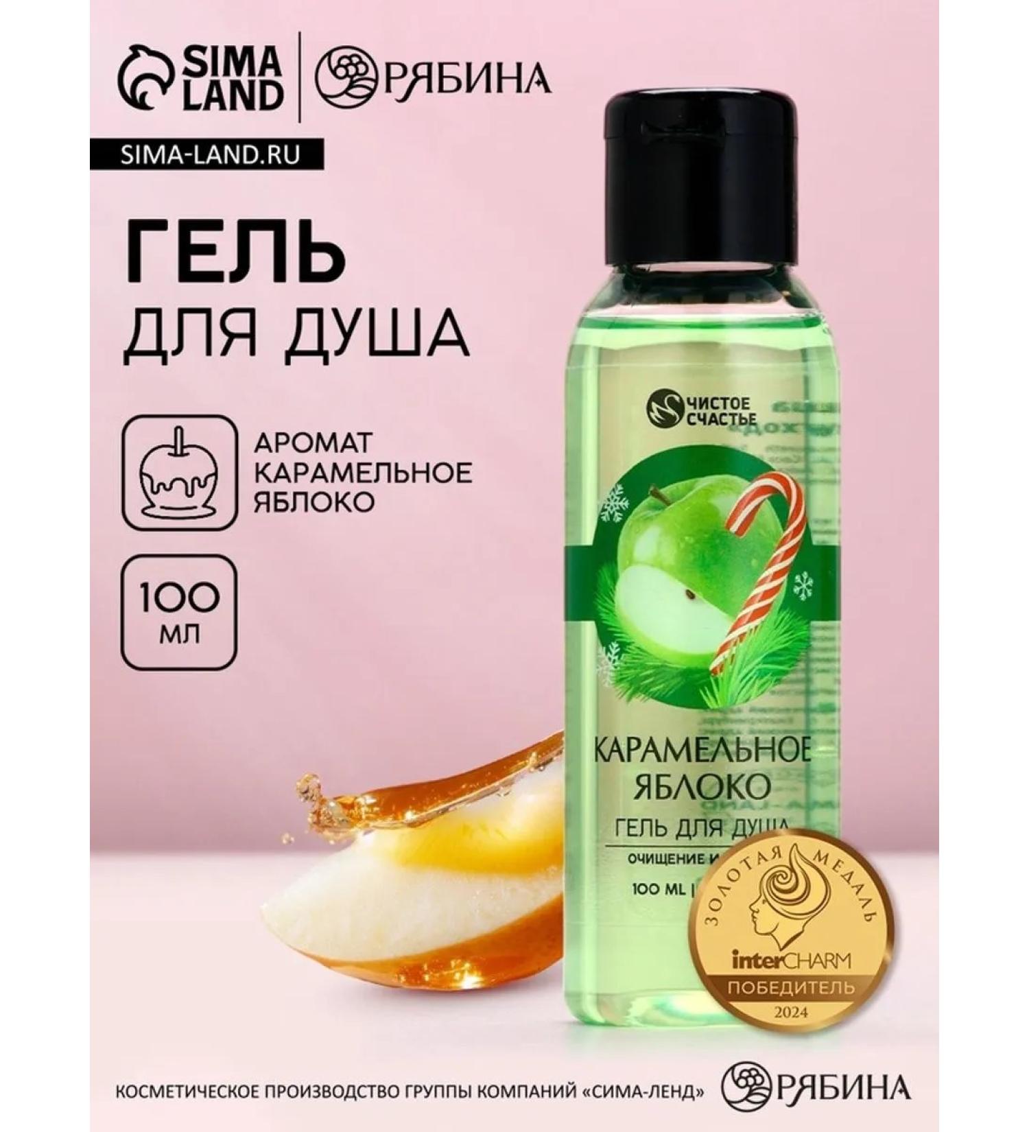 Shower gel 100 ml aroma apple and caramel - Buy Online on GoSupps.com