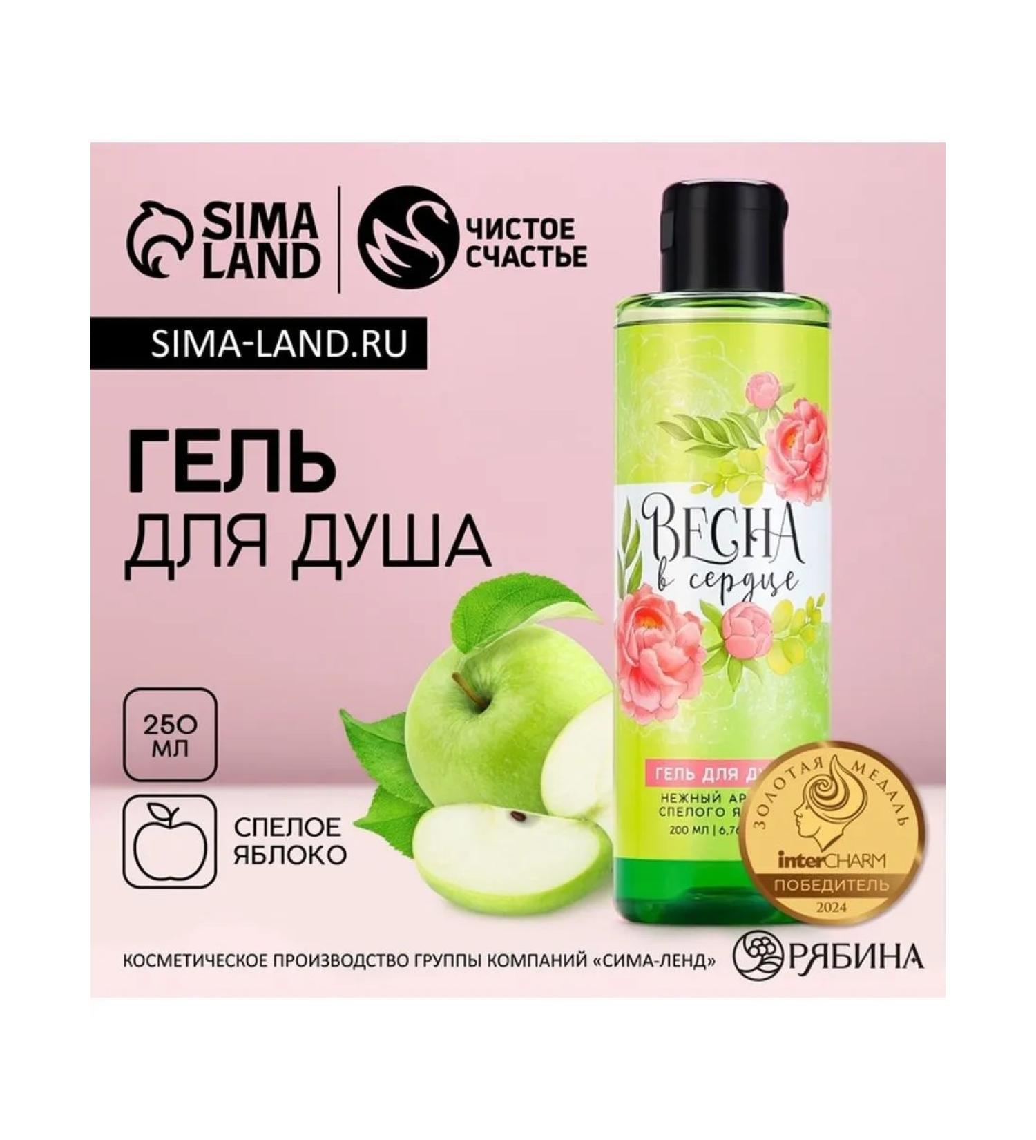 Shower gel "Spring in the heart" - Buy Online on GoSupps.com