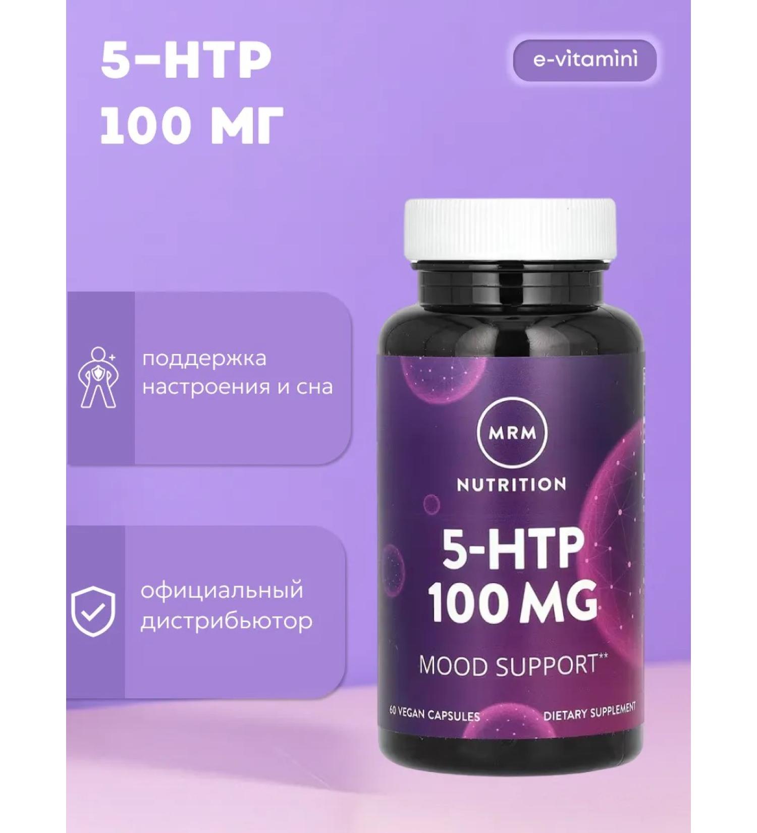 MRM Nutrition 5-HTP 100 mg 60 vegan capsules