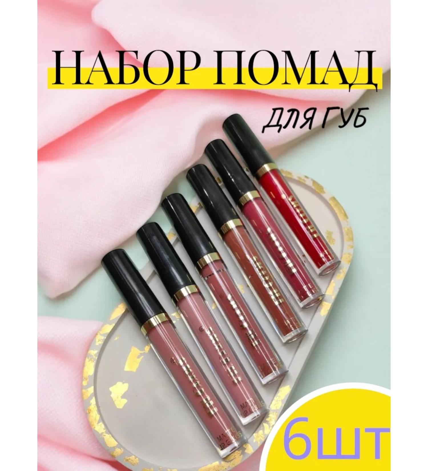 Lipstick / Set of matte lipstick Fit Colors 6pcs - Buy Online on GoSupps.com