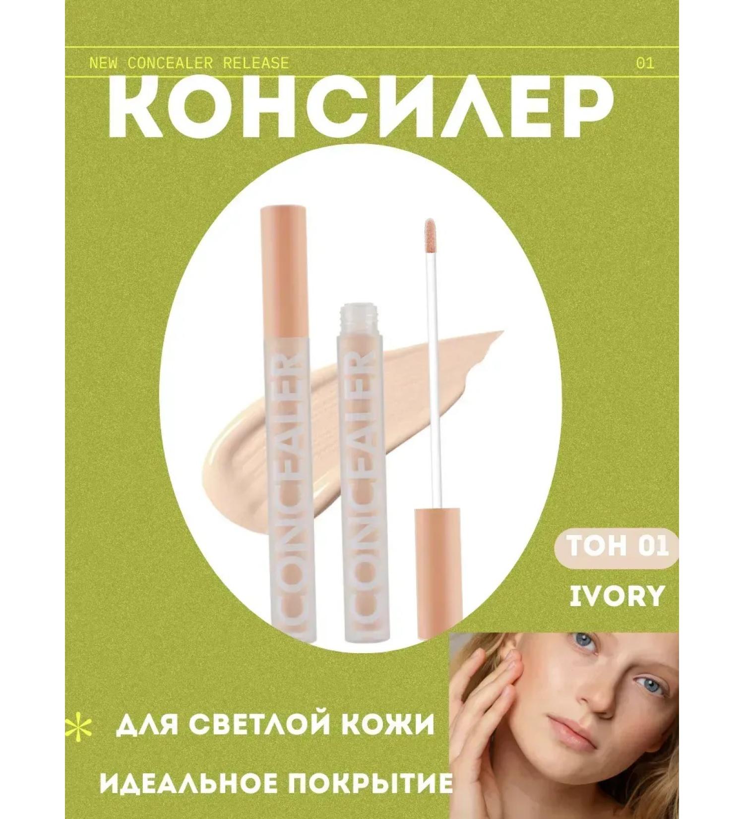 Remini Face concealer - Buy Online on GoSupps.com