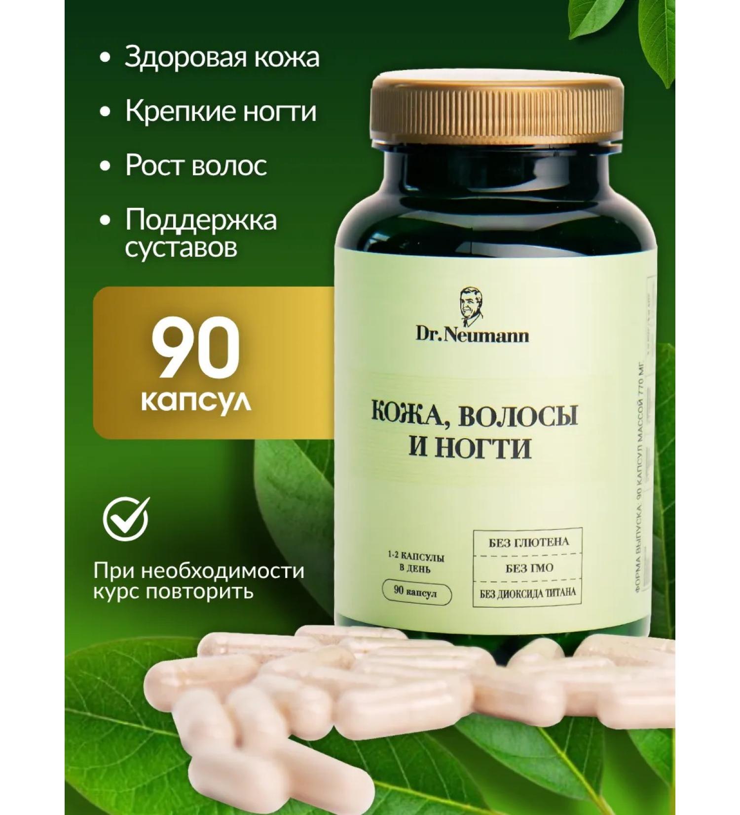 Dr Neumann Vitamins for hair skin and nails complex 90 - Buy Online on GoSupps.com