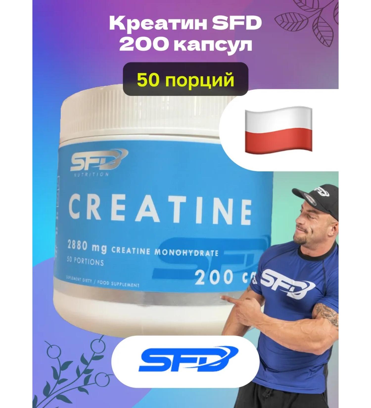 SFD Nutrition Creatine Monohydrate SFD Creatine 200 capsules - Buy Online on GoSupps.com