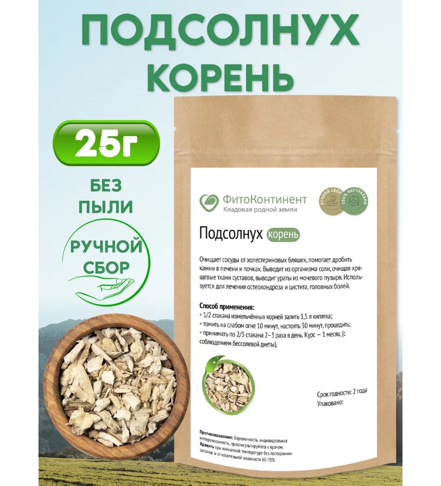 FitoContinent Sunflower root 25g - Buy Online on GoSupps.com