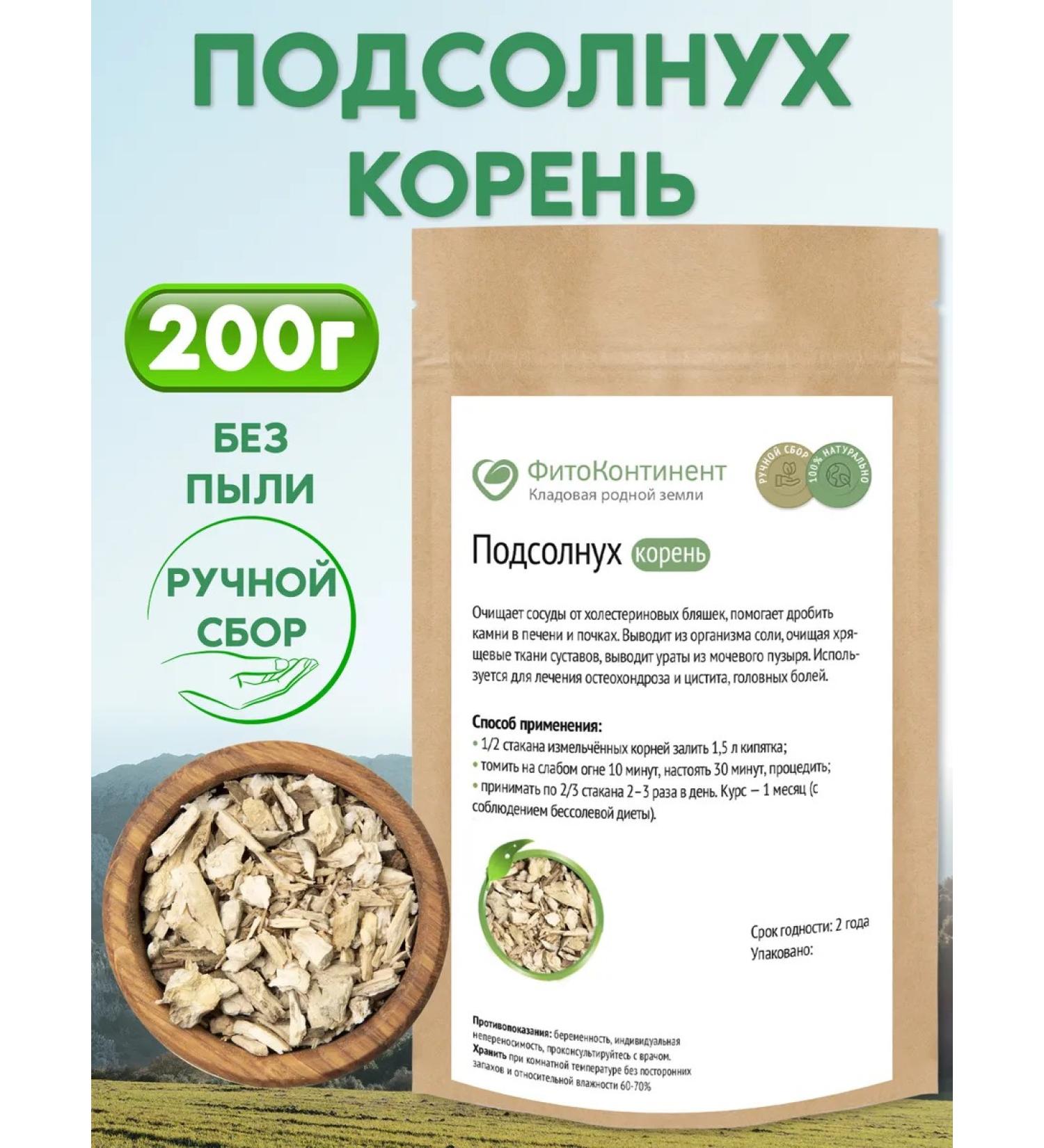 FitoContinent Sunflower root 200g - Buy Online on GoSupps.com