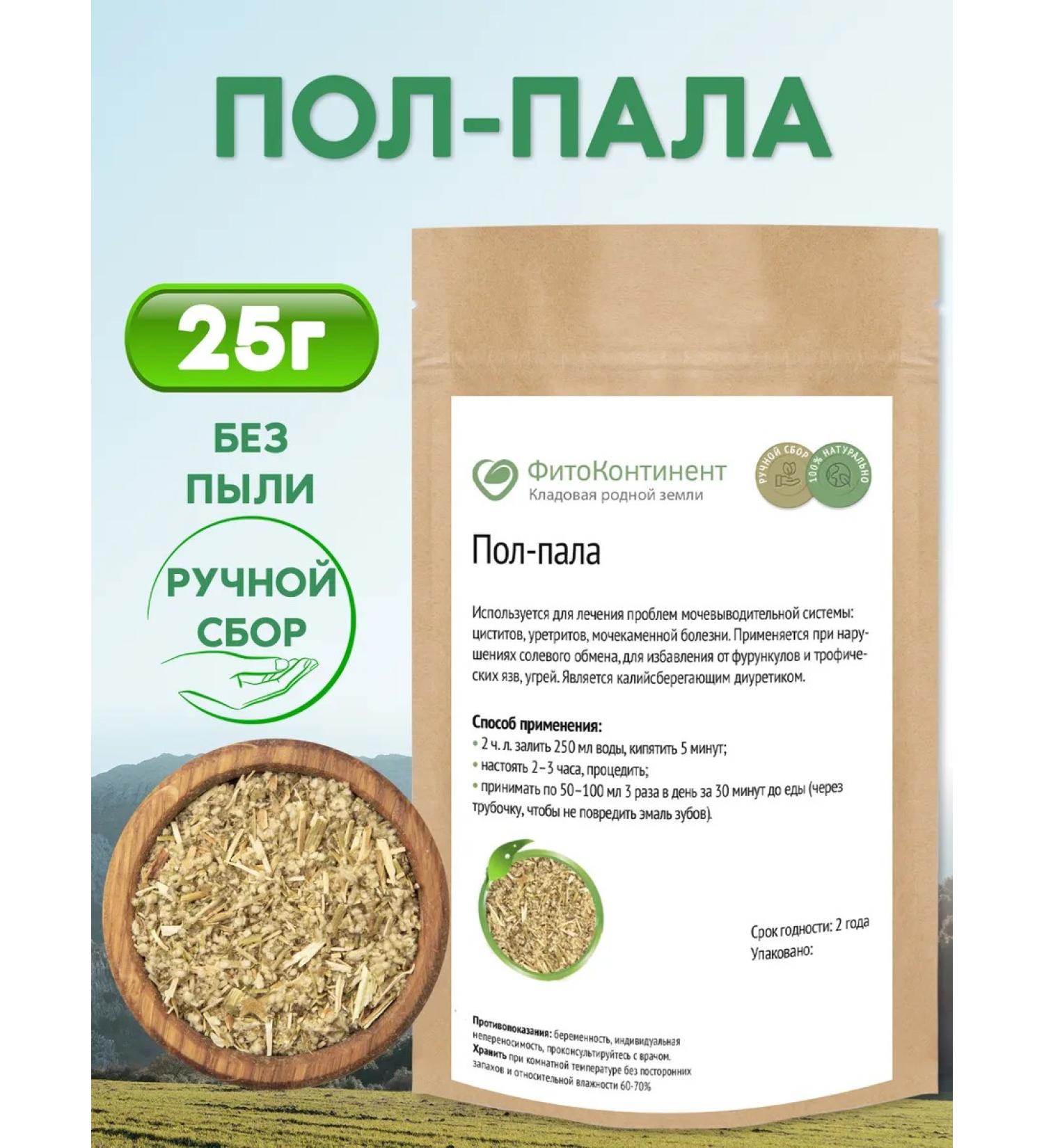 FitoContinent Half-paw Erva wool leaves 25g - Buy Online on GoSupps.com