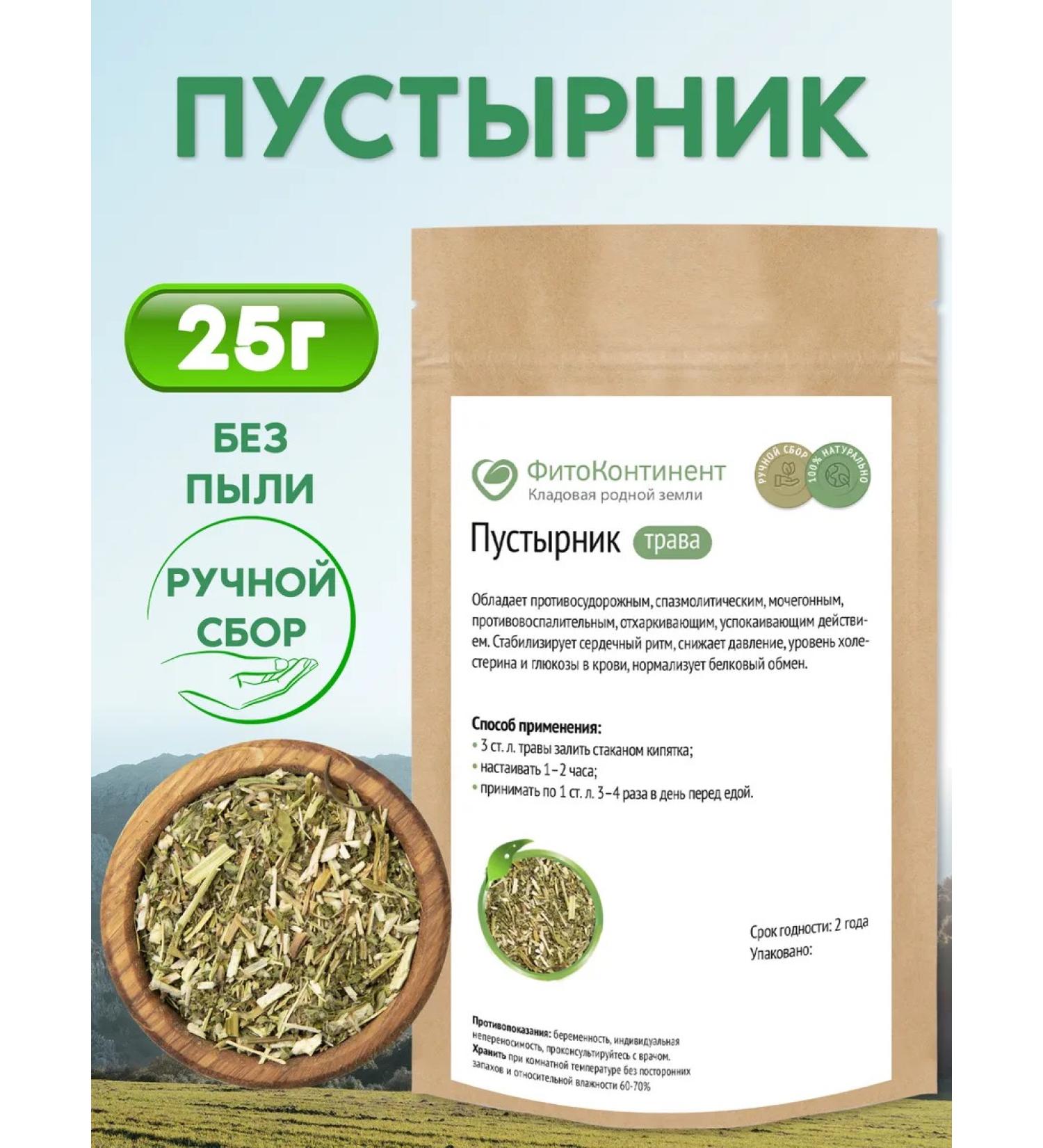 FitoContinent Motherwort grass 25g - Buy Online on GoSupps.com