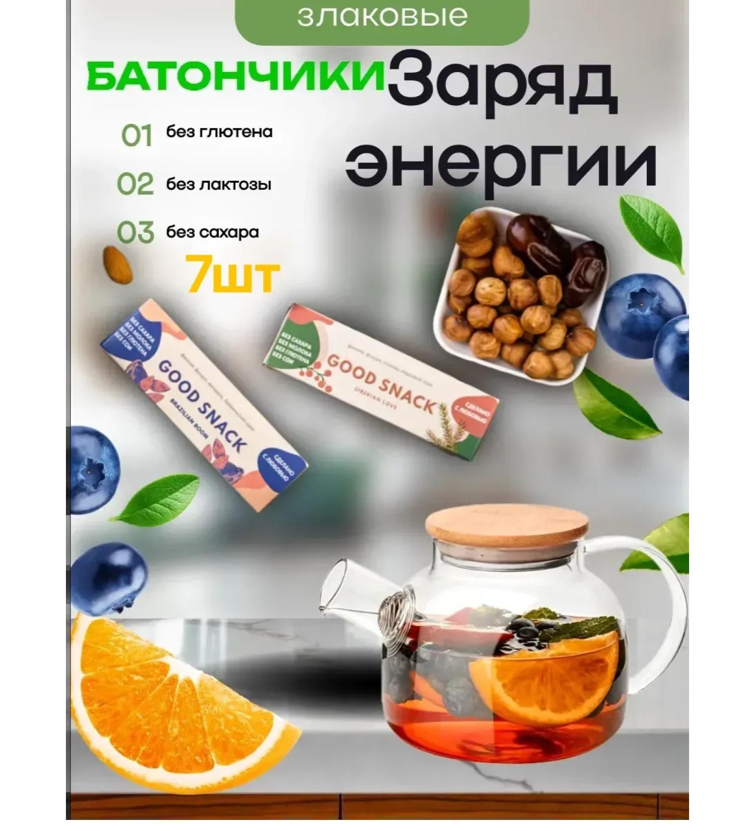 Altai eco product Fitness bars without sugar 7 pieces - Buy Online on GoSupps.com