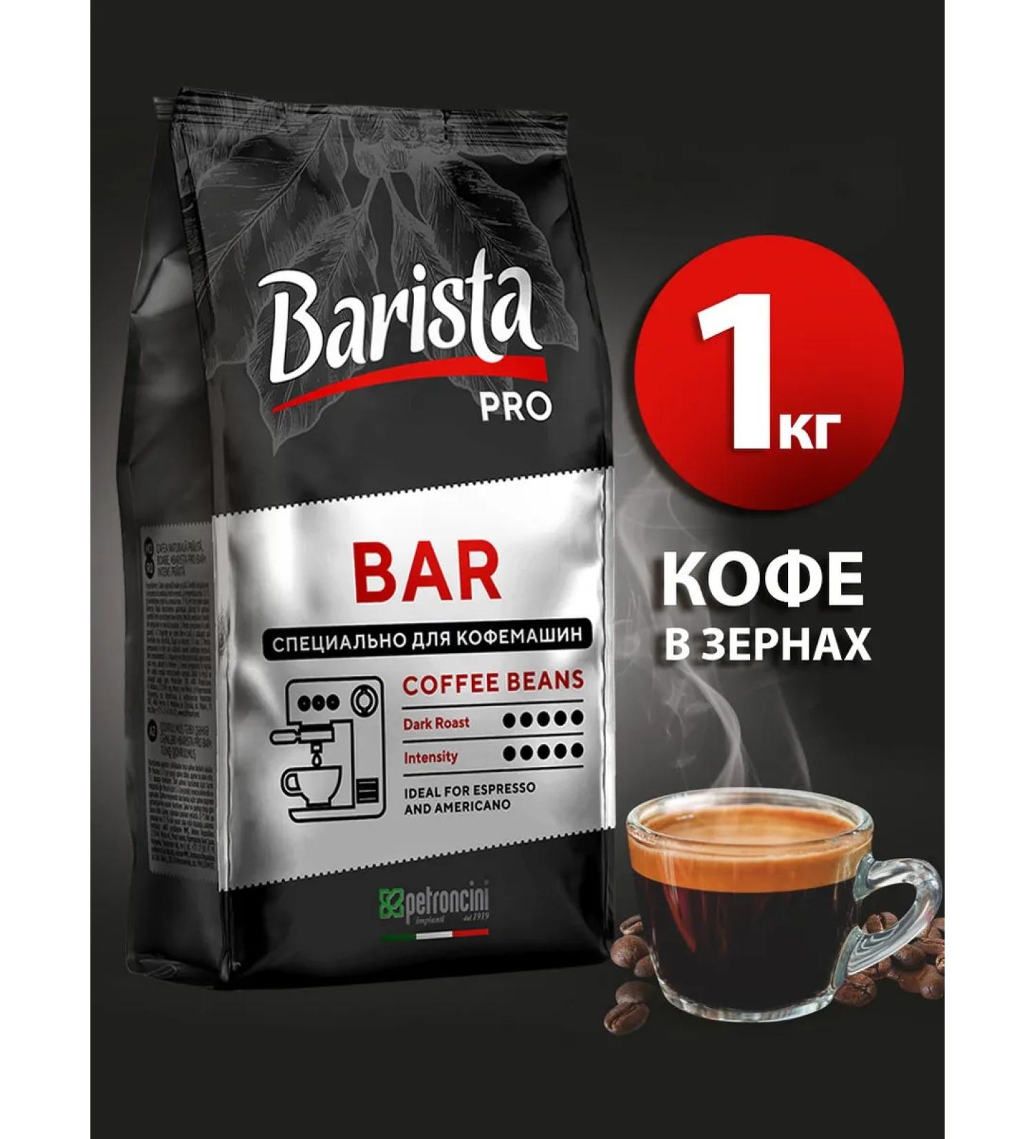 Barista Pro Bar Coffee 1 kg Bend Arabica and Robust - Buy Online on GoSupps.com