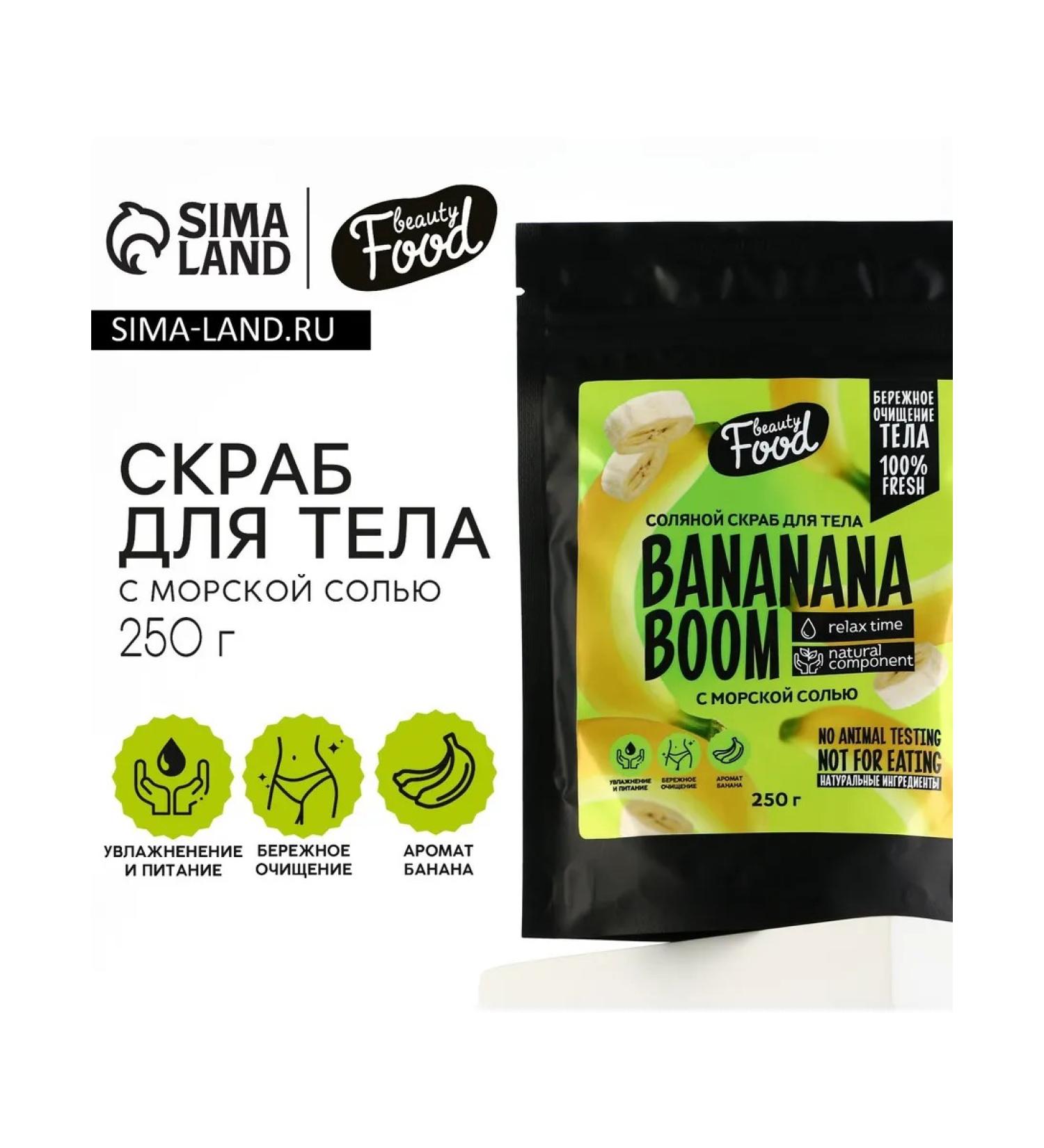 Beauty Fox Salt body scrub with a banana aroma - Buy Online on GoSupps.com