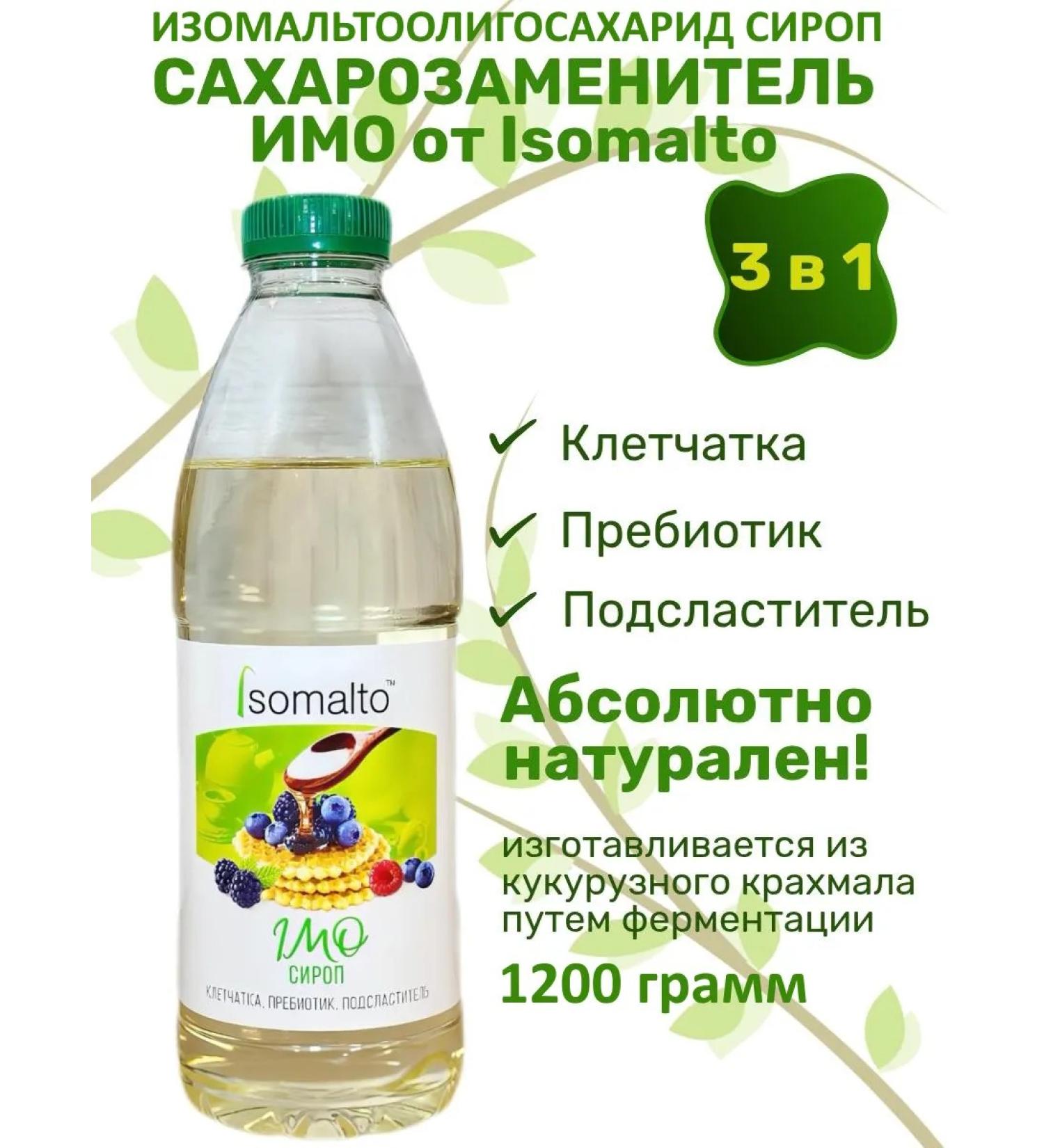 SAKHAROPENTER SPRIC SIROP IMO - Buy Online on GoSupps.com