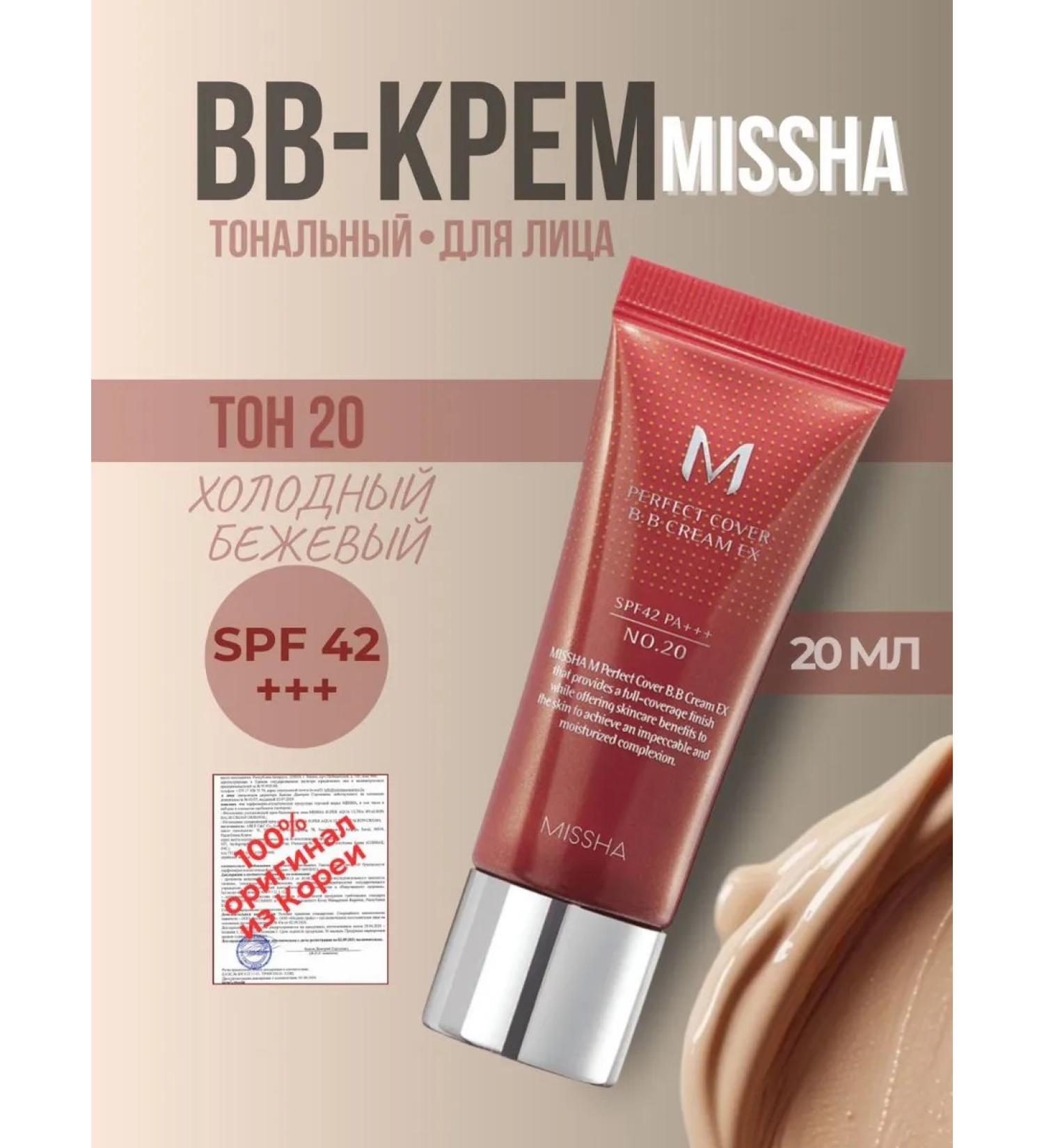 MISSHA Tonal BB Facial Cream BB-cream Korean with SPF 42 20ml - Buy Online on GoSupps.com