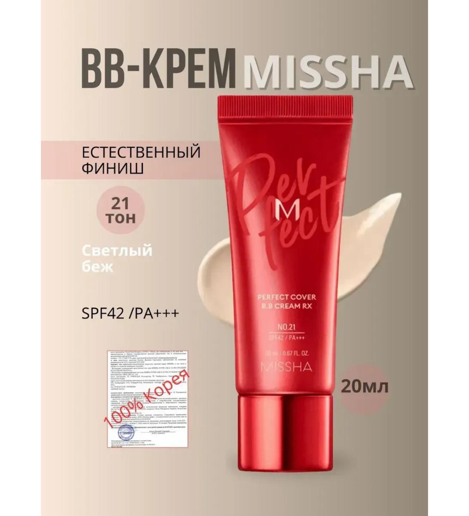 MISSHA Tonal explosive anti -aging cream for the face with SPF 23 tone 20 ml - Buy Online on GoSupps.com