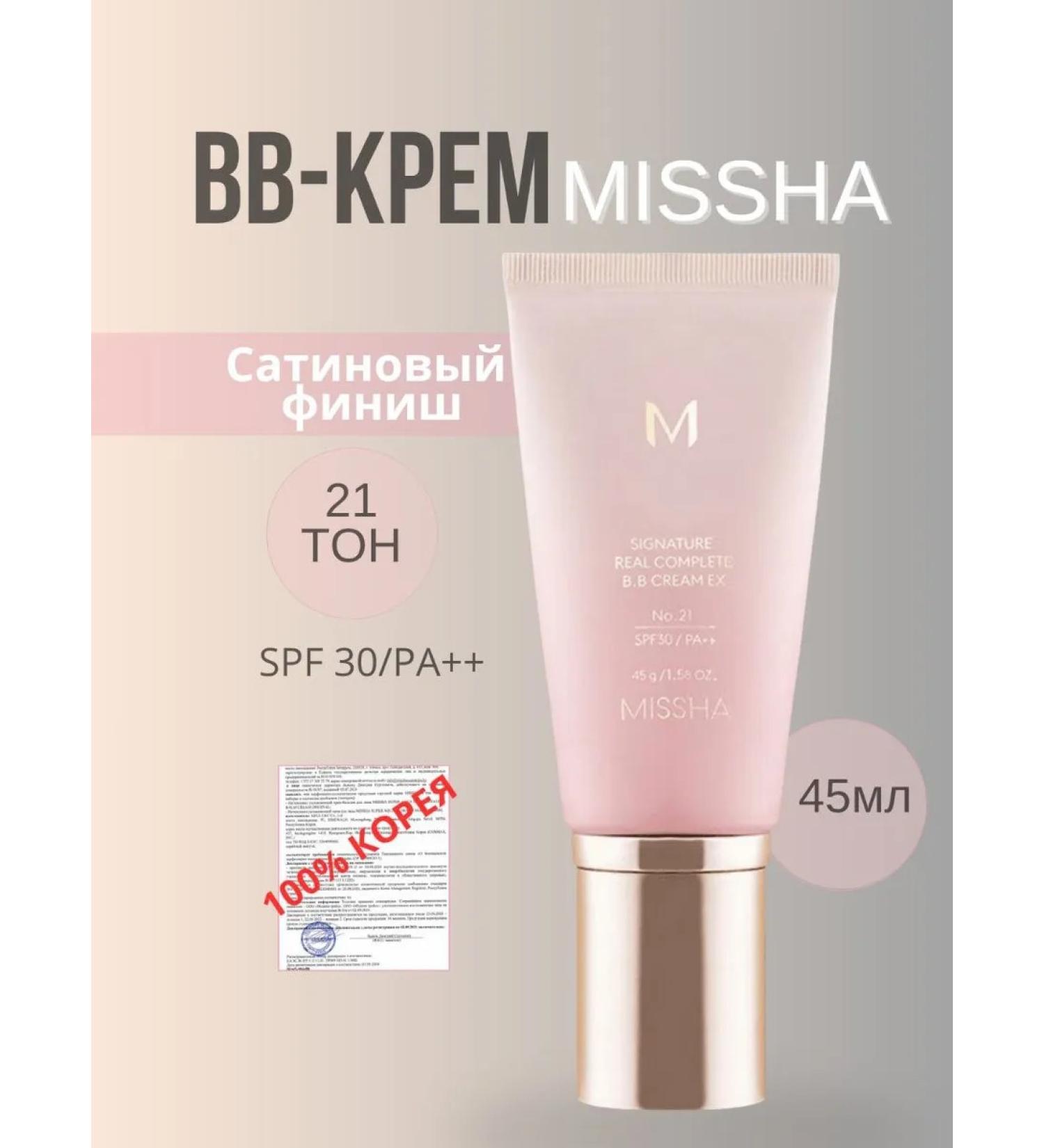 MISSHA Tonal BB Korean face cream with SPF 21 tons 45ml - Buy Online on GoSupps.com