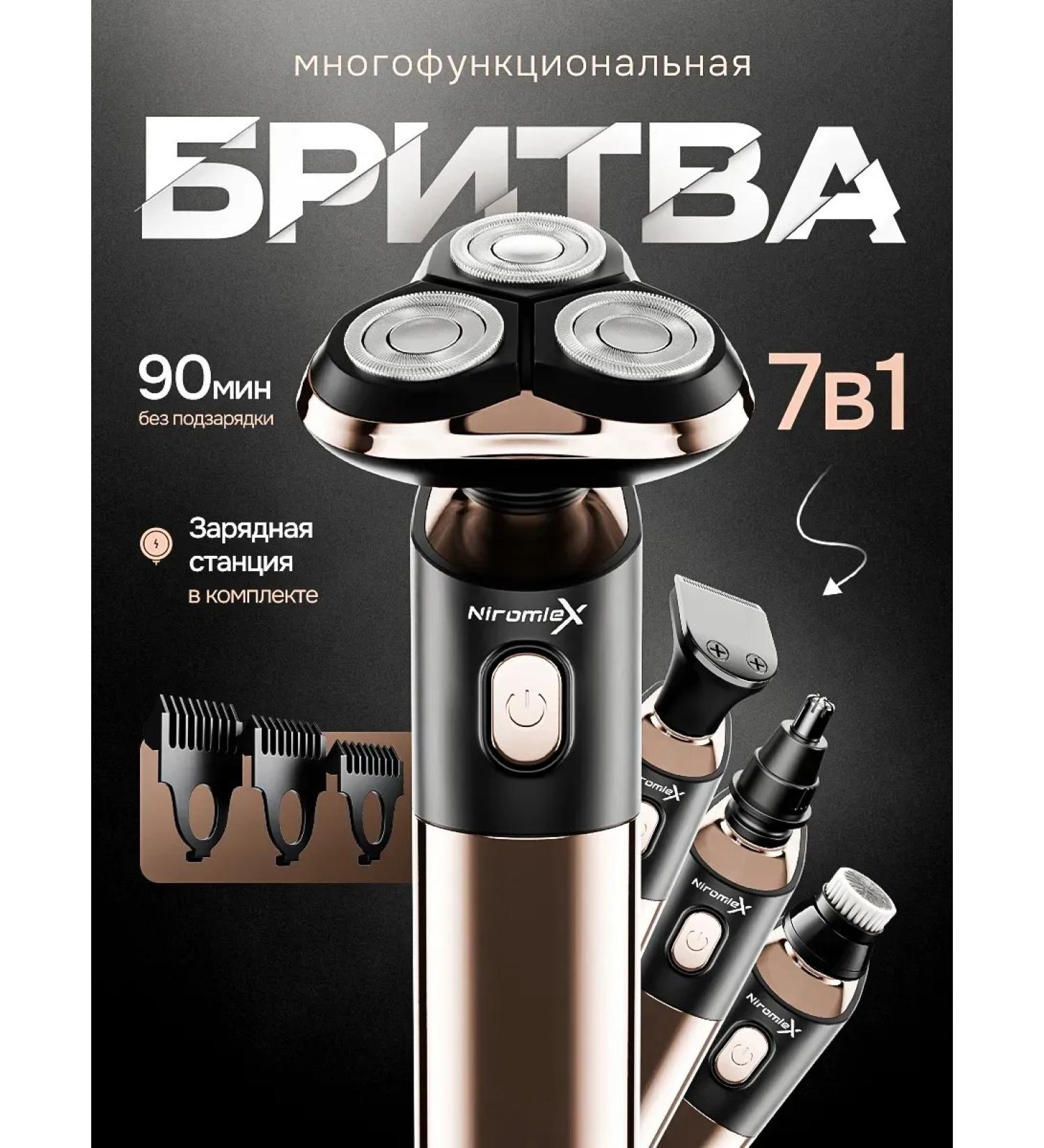 Niromlex Wireless electric shock for the face with nozzles - Buy Online on GoSupps.com
