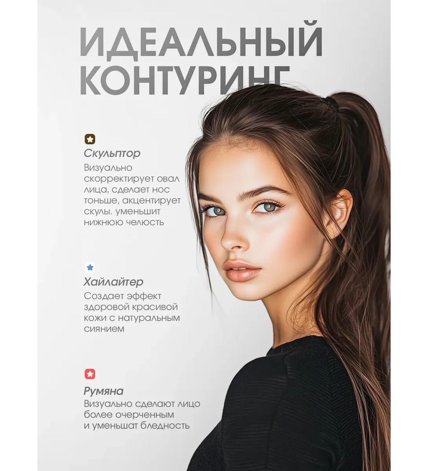 A set of cream sticks for contouring and makeup 3 in 1 - Buy Online on GoSupps.com