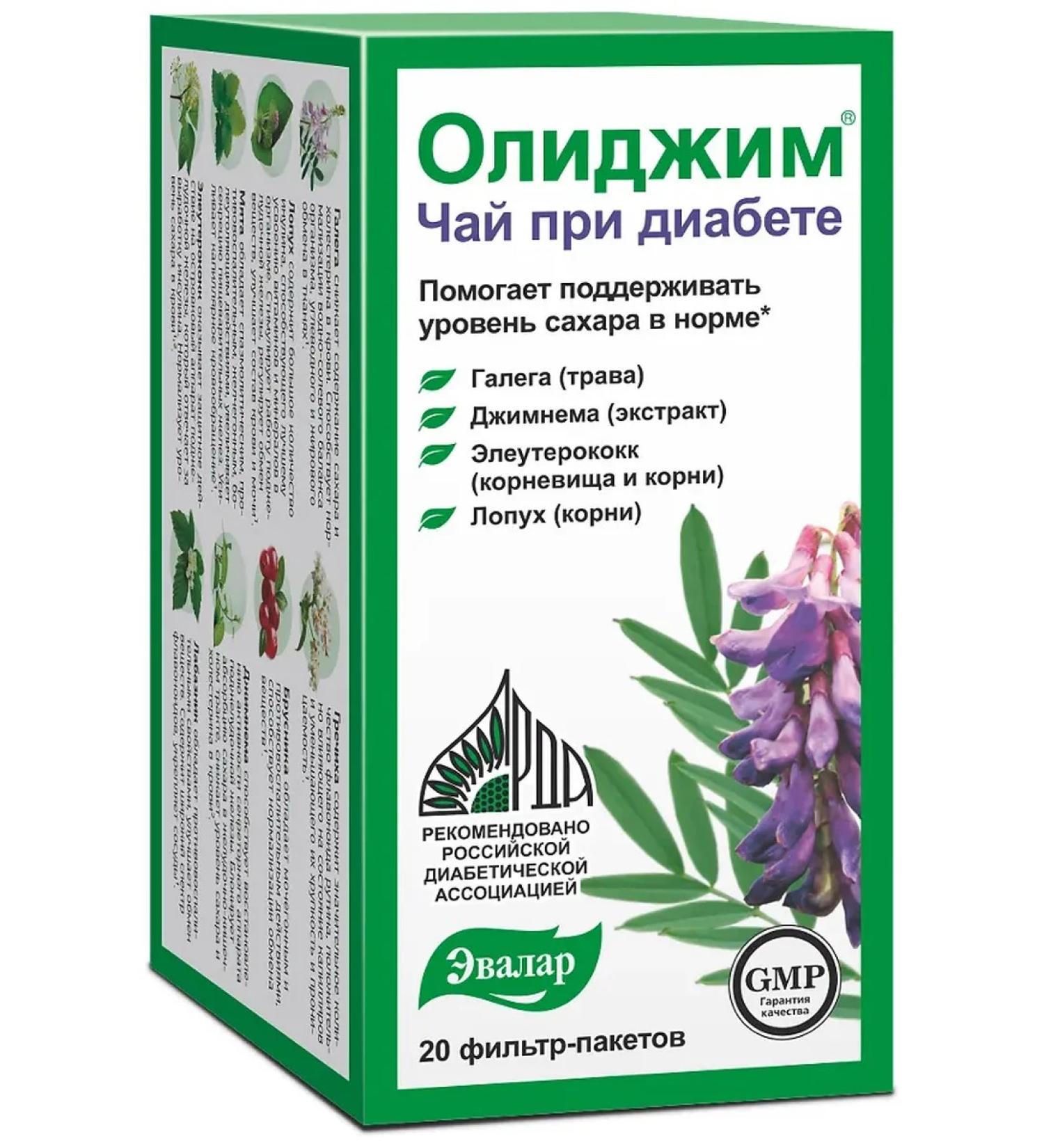 Evalar Olijima tea with diabetes to reduce sugar 20 bags - Buy Online on GoSupps.com