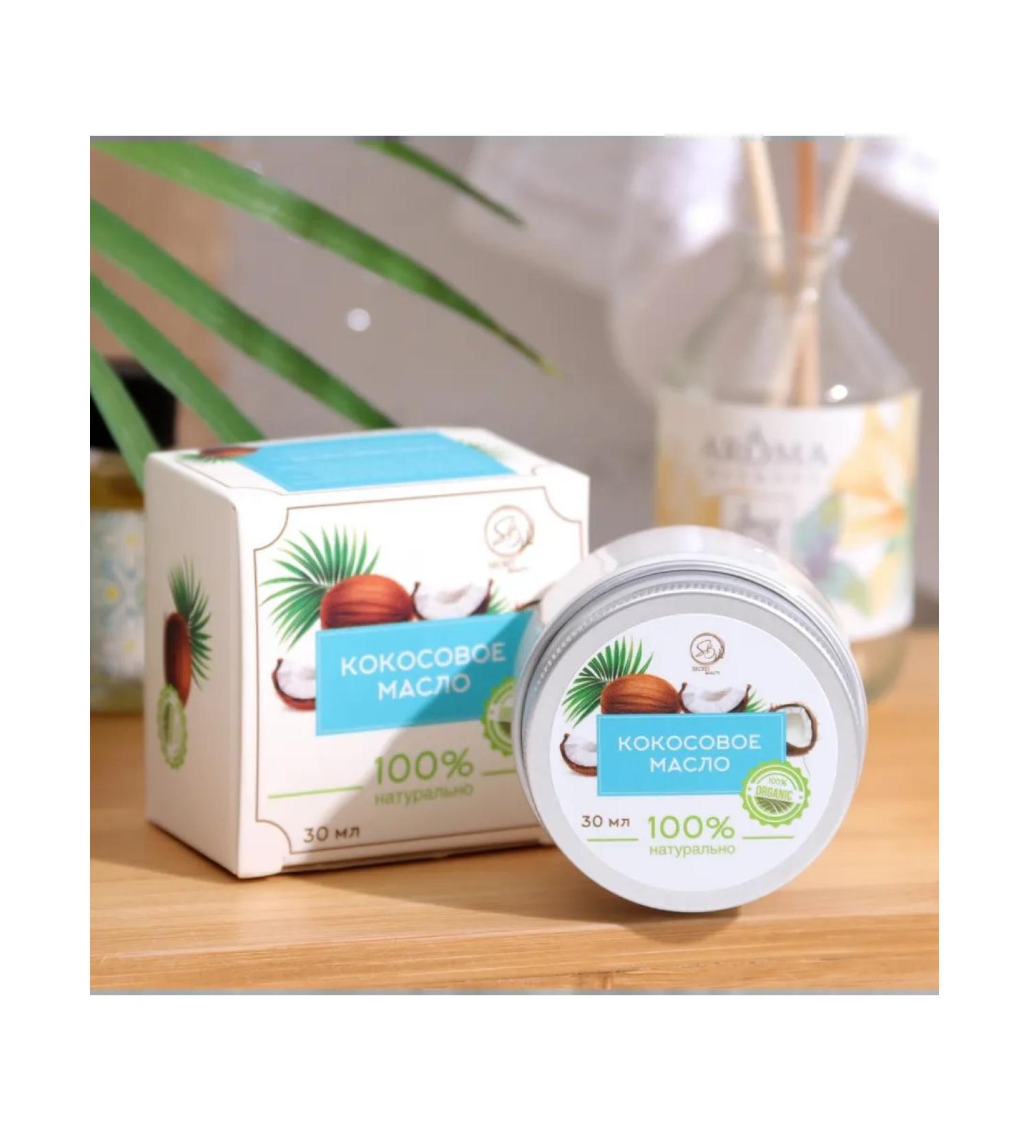 SECRET OF BEAUTY Cosmetic coconut oil 30 ml 2 pcs - Buy Online on GoSupps.com