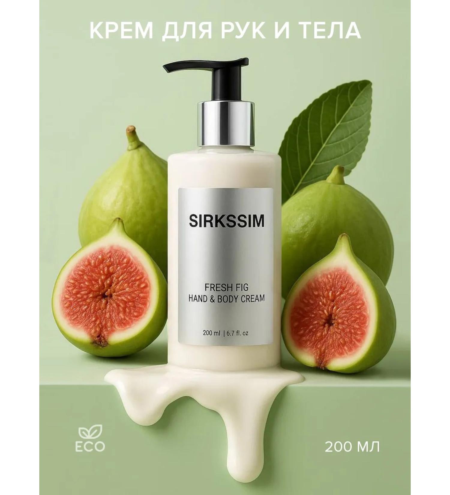 SIRKSSIM Moisturizing body with a dispenser - Buy Online on GoSupps.com