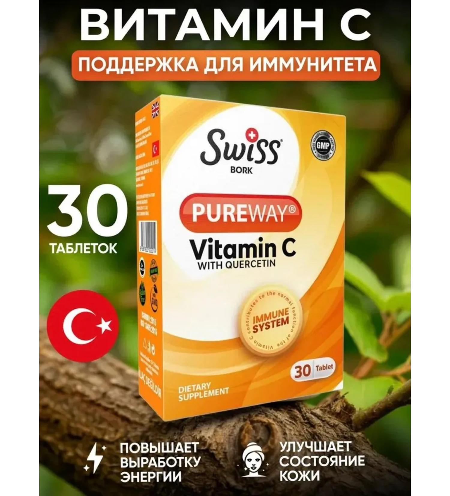 Swiss Vitamin C with bioflavonoids and quartzetin 30 tablets - Buy Online on GoSupps.com