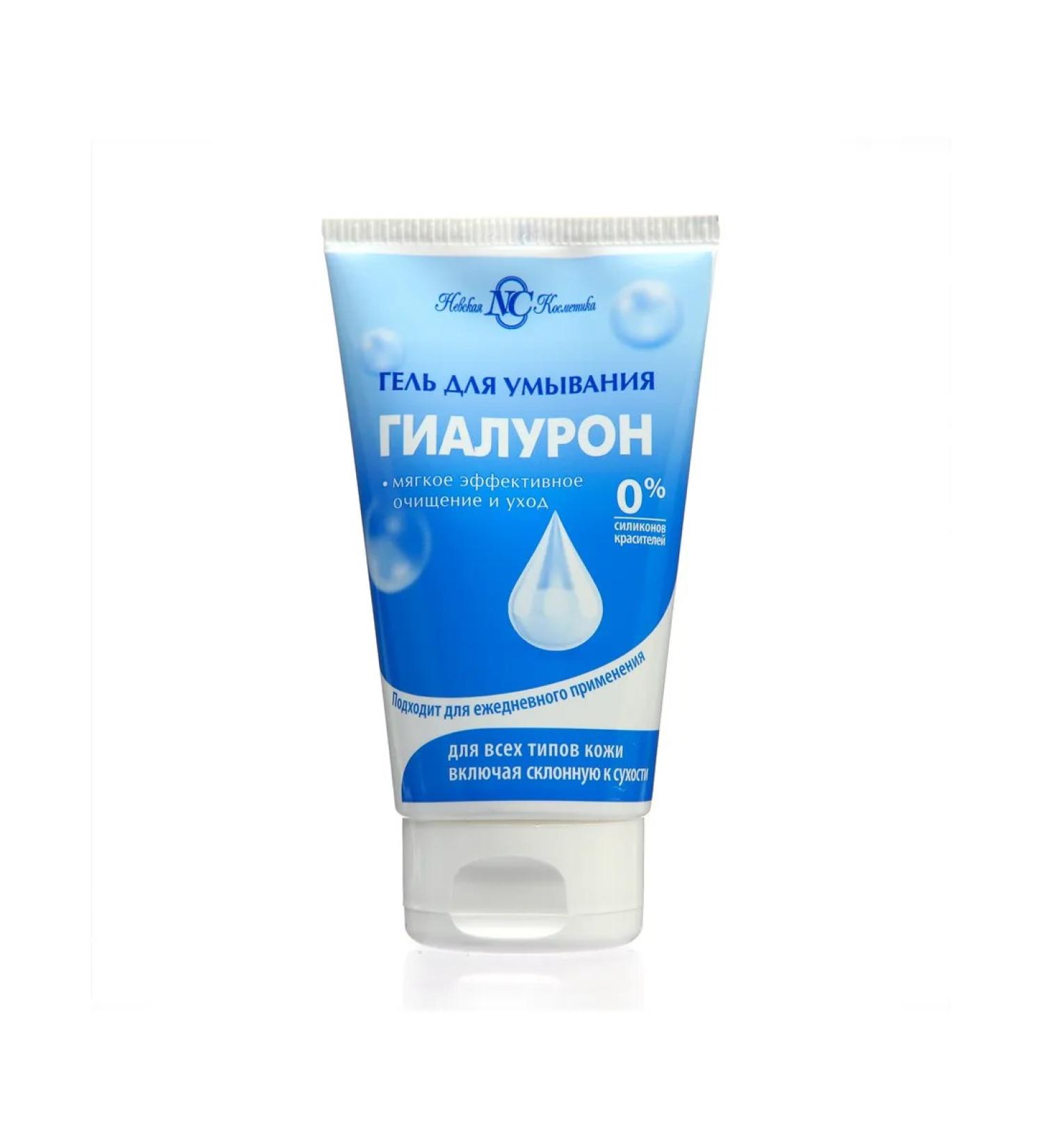 Nevskaya Cosmetics Hyaluron washing gel for all skin types 150 ml