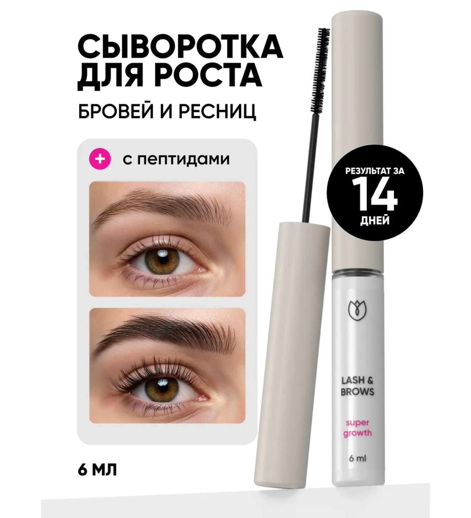 Althea Eyelaw and eyebrows growth - Buy Online on GoSupps.com