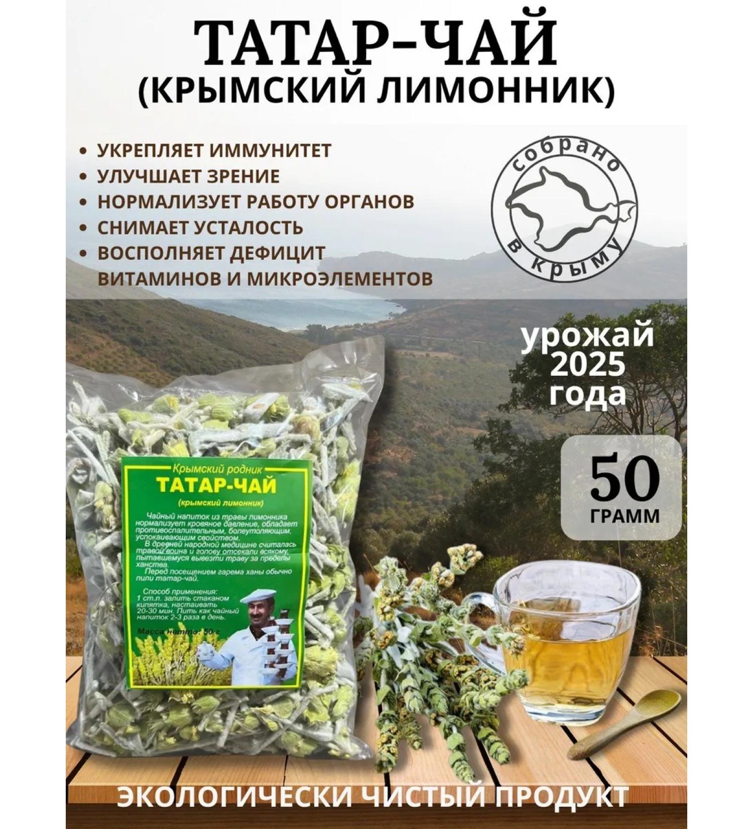 Crimean Schisandra 50g - Buy Online on GoSupps.com