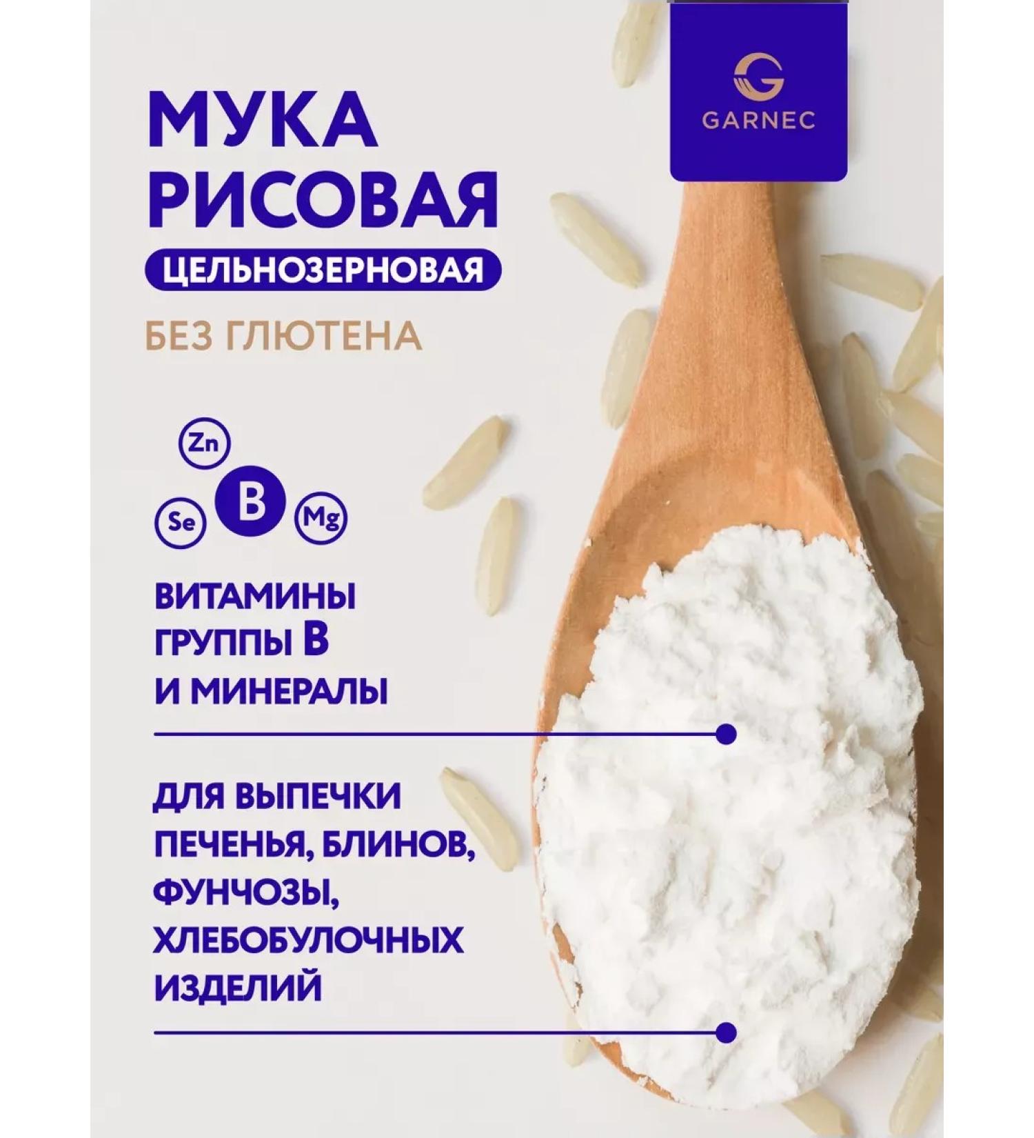 FlouZone Whole -grain rice flour without gluten 2x500 g - Buy Online on GoSupps.com