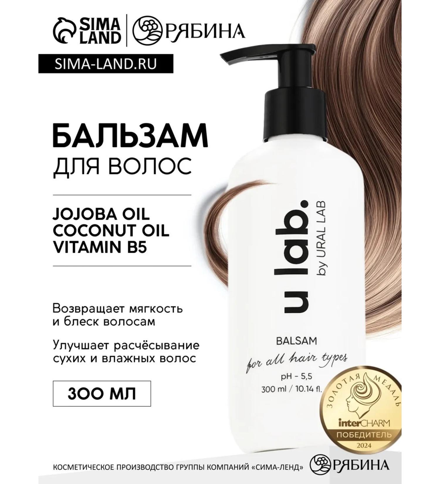 URAL LAB Hair balm floral aroma 300 ml - Buy Online on GoSupps.com