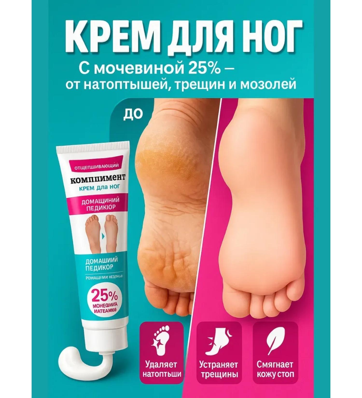 KAMIX Feet cream with urea from cracks and corns - Buy Online on GoSupps.com