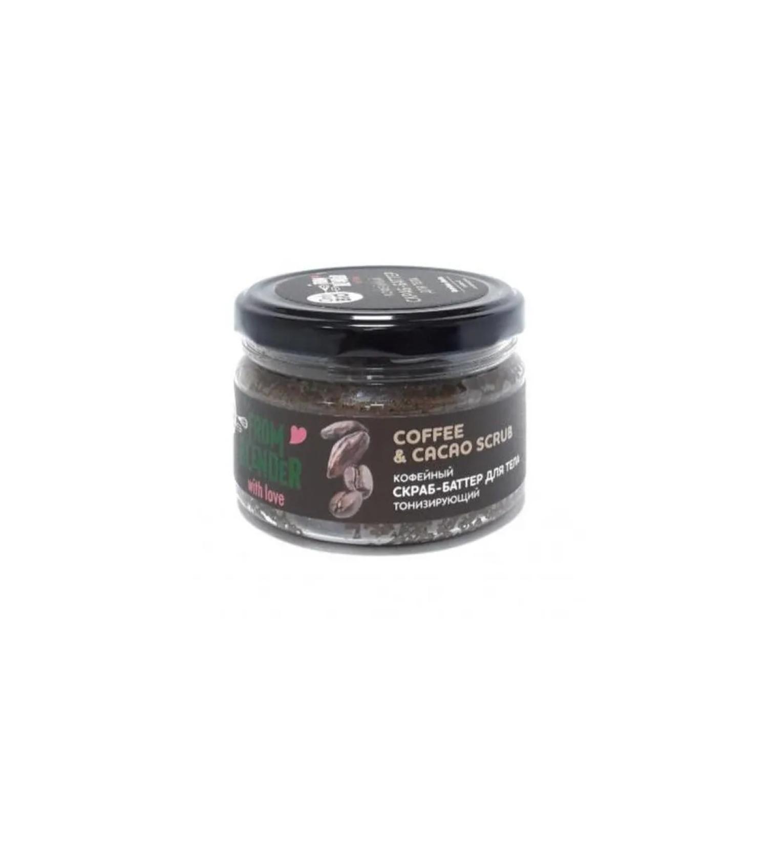 Only Bio From Blender body scrub coffee