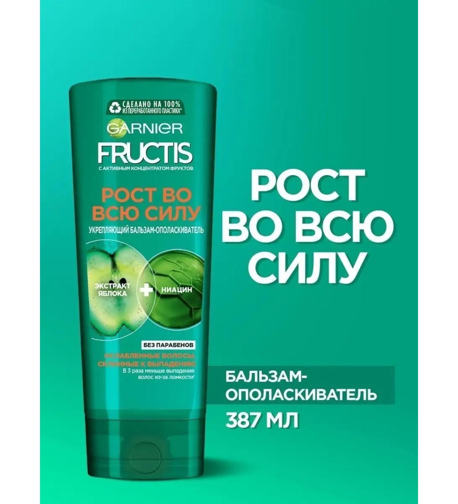Garnier Fructis Balm Rinoster strengthening 387 ml - Buy Online on GoSupps.com