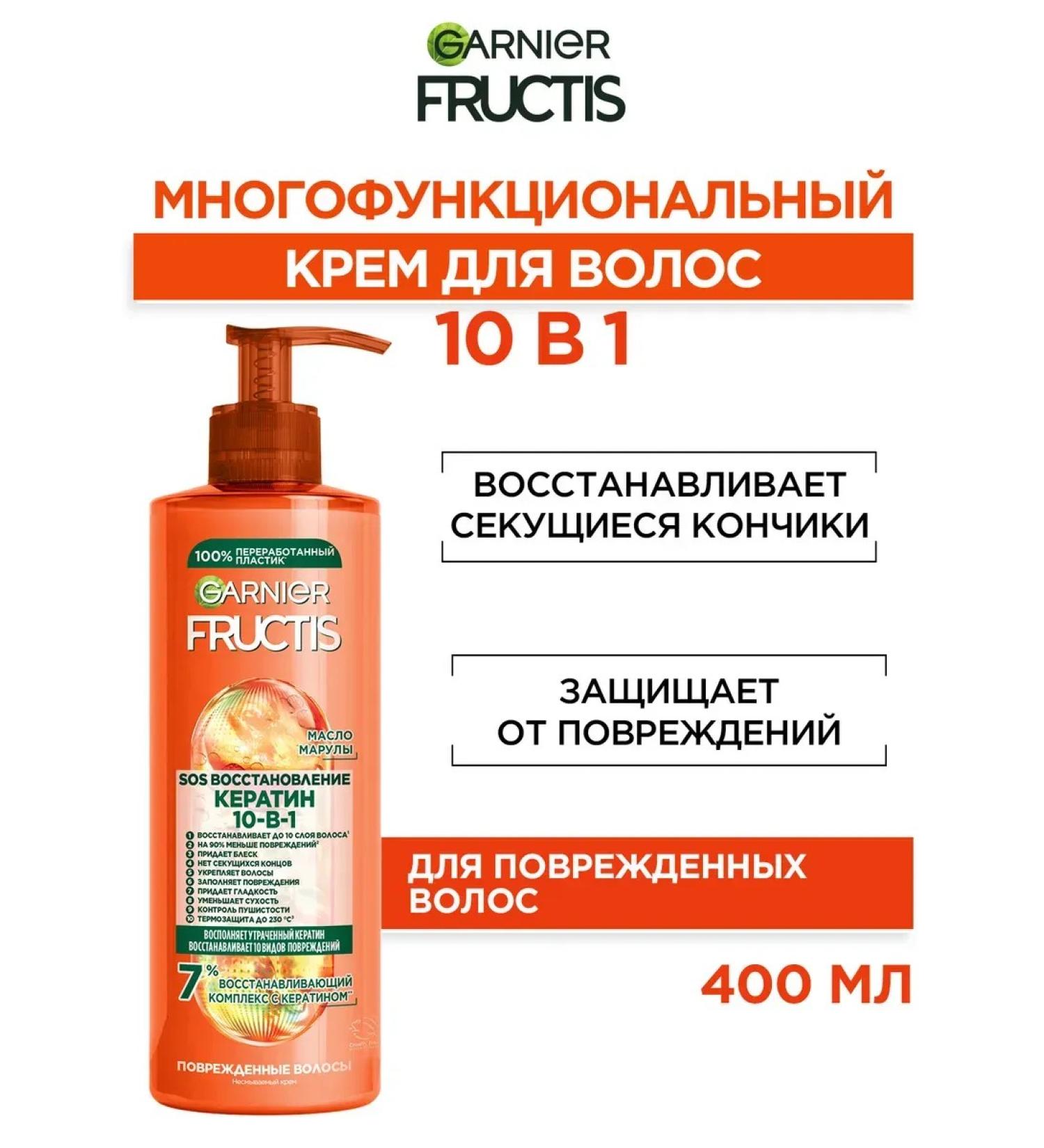 Garnier Fructis Inexpressible cream 10 in 1 SOS keratin - Buy Online on GoSupps.com