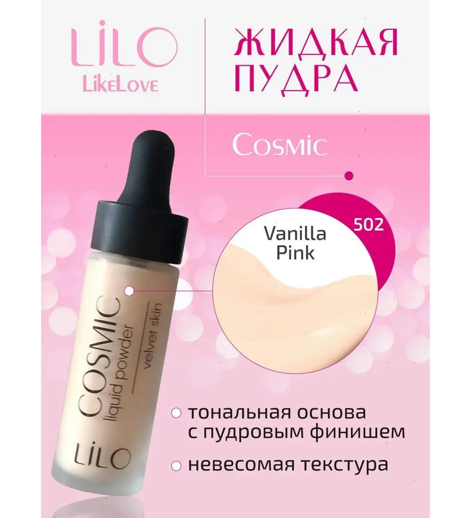 lilo Tonal base with a powder finish Cosmic tone 502 - Buy Online on GoSupps.com