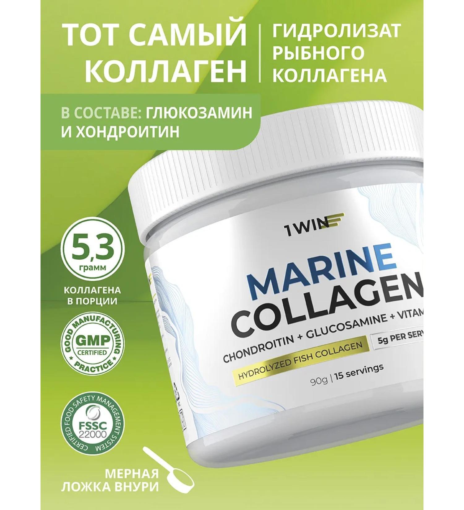 1WIN Type 2 -type collagen with chondroitin and glucosamine 90g - Buy Online on GoSupps.com