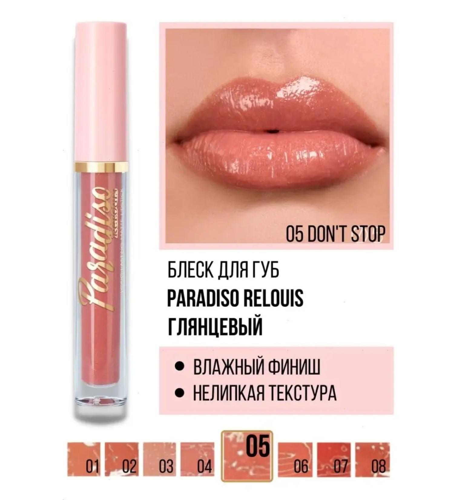 RELOUIS Lip gloss Paradiso 05 - Buy Online on GoSupps.com