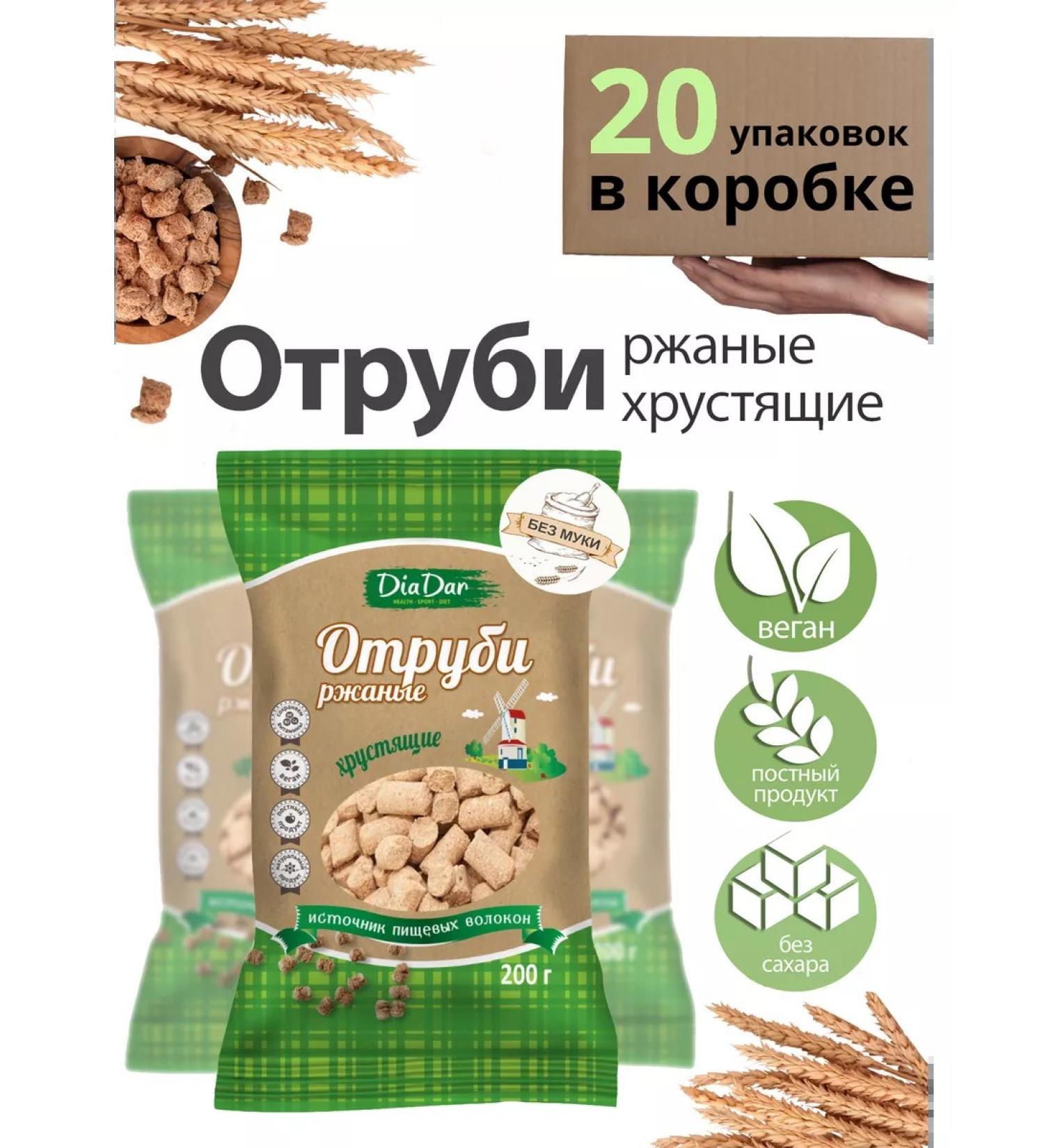 DiaDar Bran is rye rye for weight loss 20 pcs - Buy Online on GoSupps.com