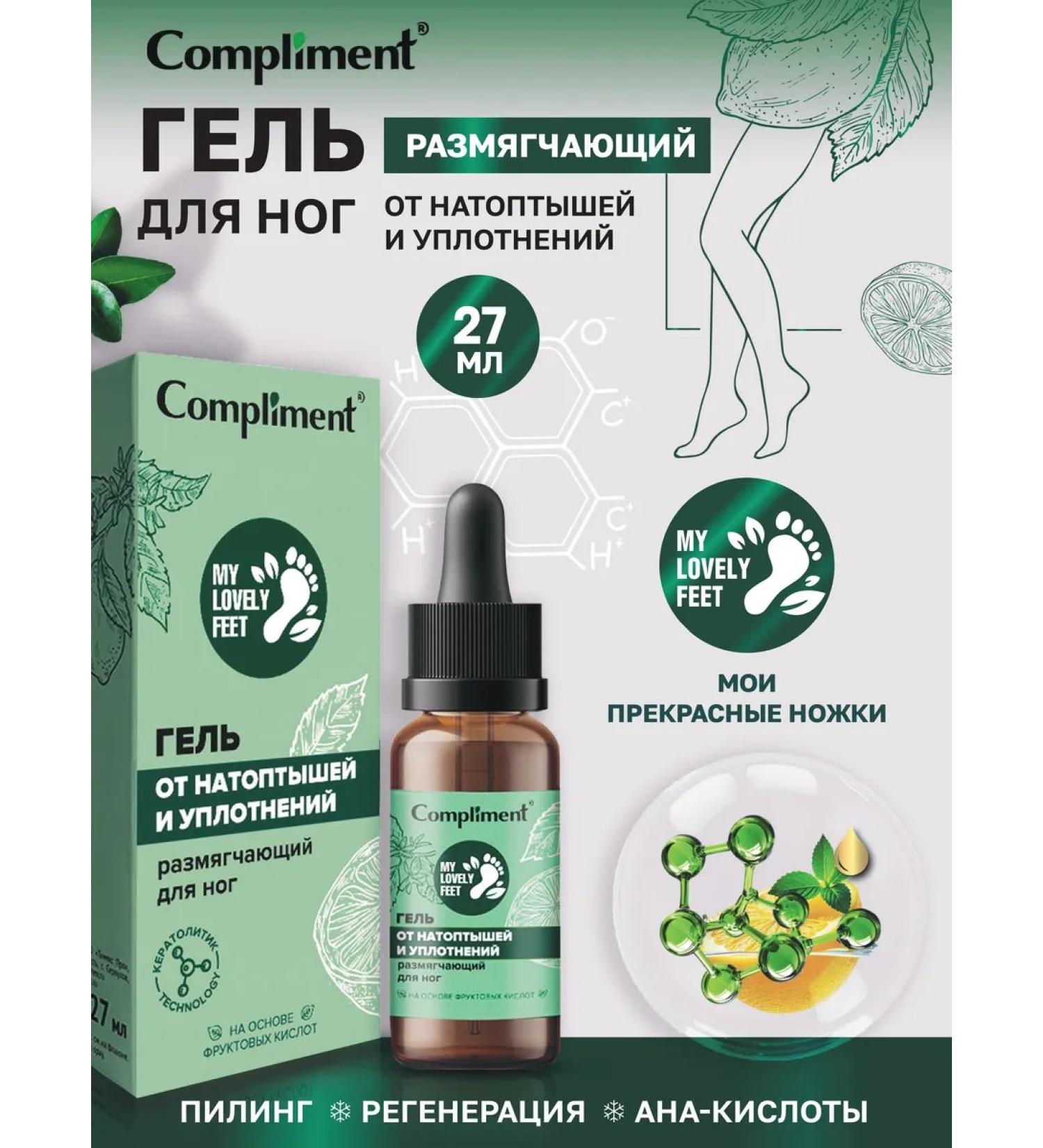 Compliment Gel for the legs softening - Buy Online on GoSupps.com