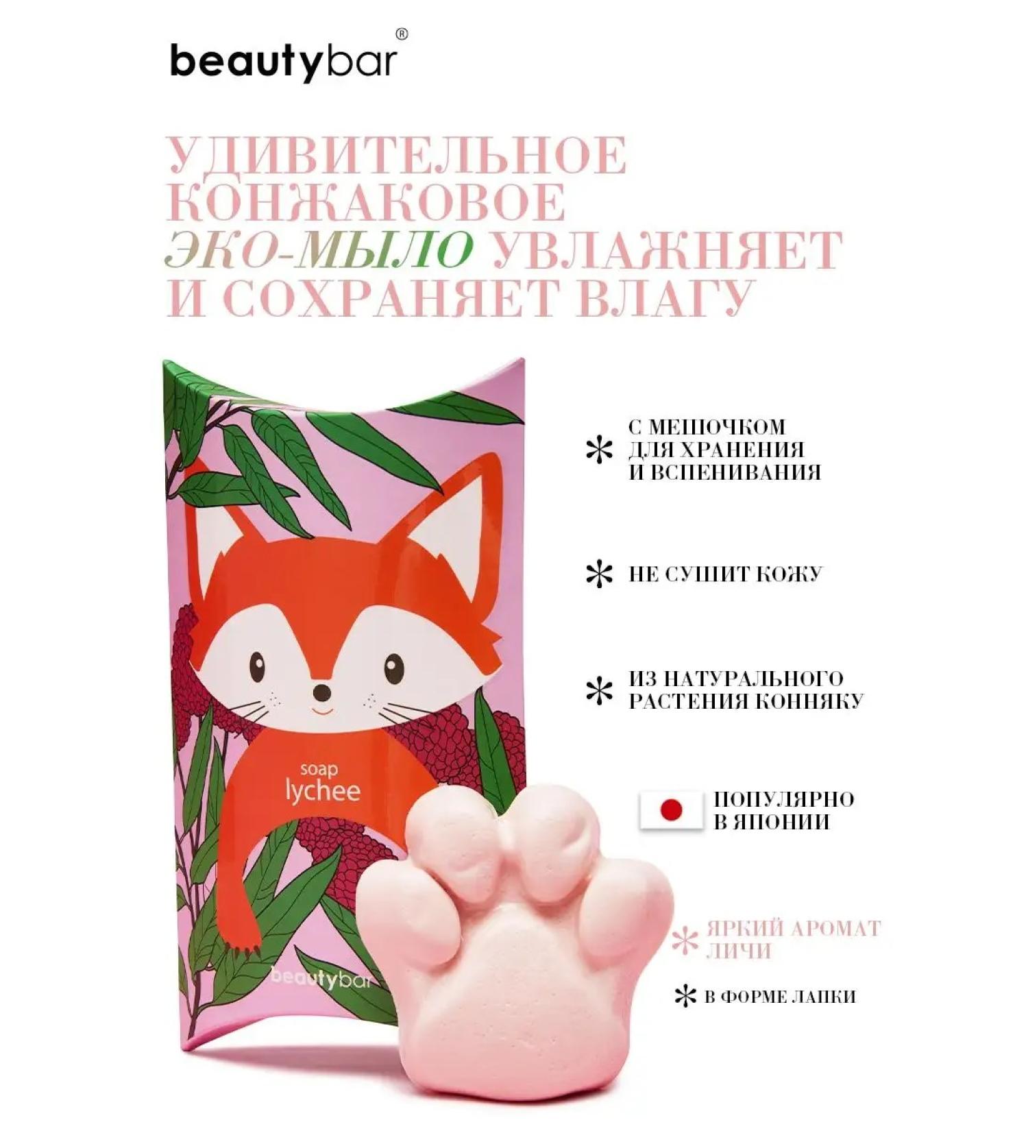 Beauty Bar Konzhakaya eco soap for face and hands - Buy Online on GoSupps.com