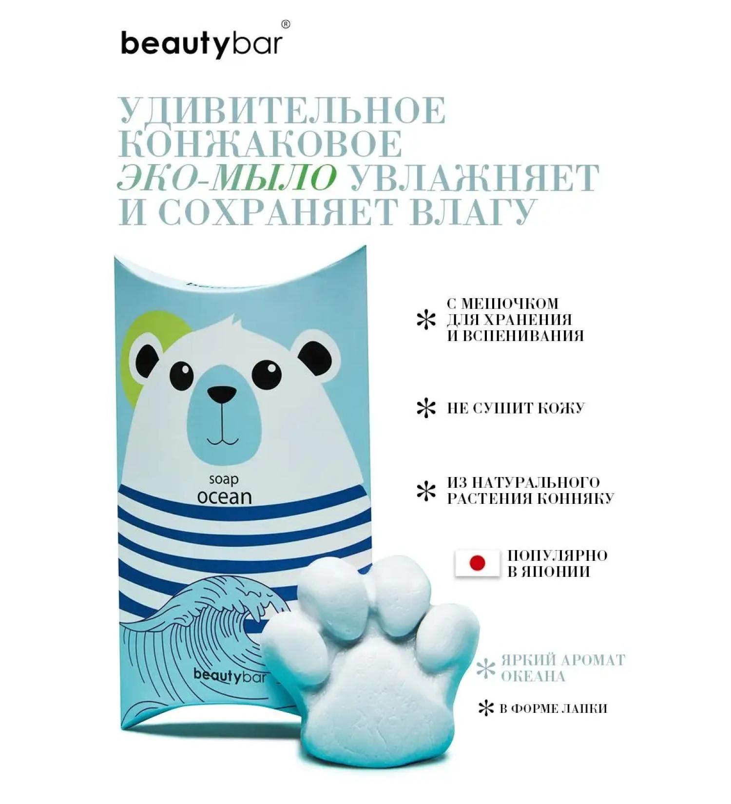 Beauty Bar Konzhakaya eco soap for hands and face - Buy Online on GoSupps.com