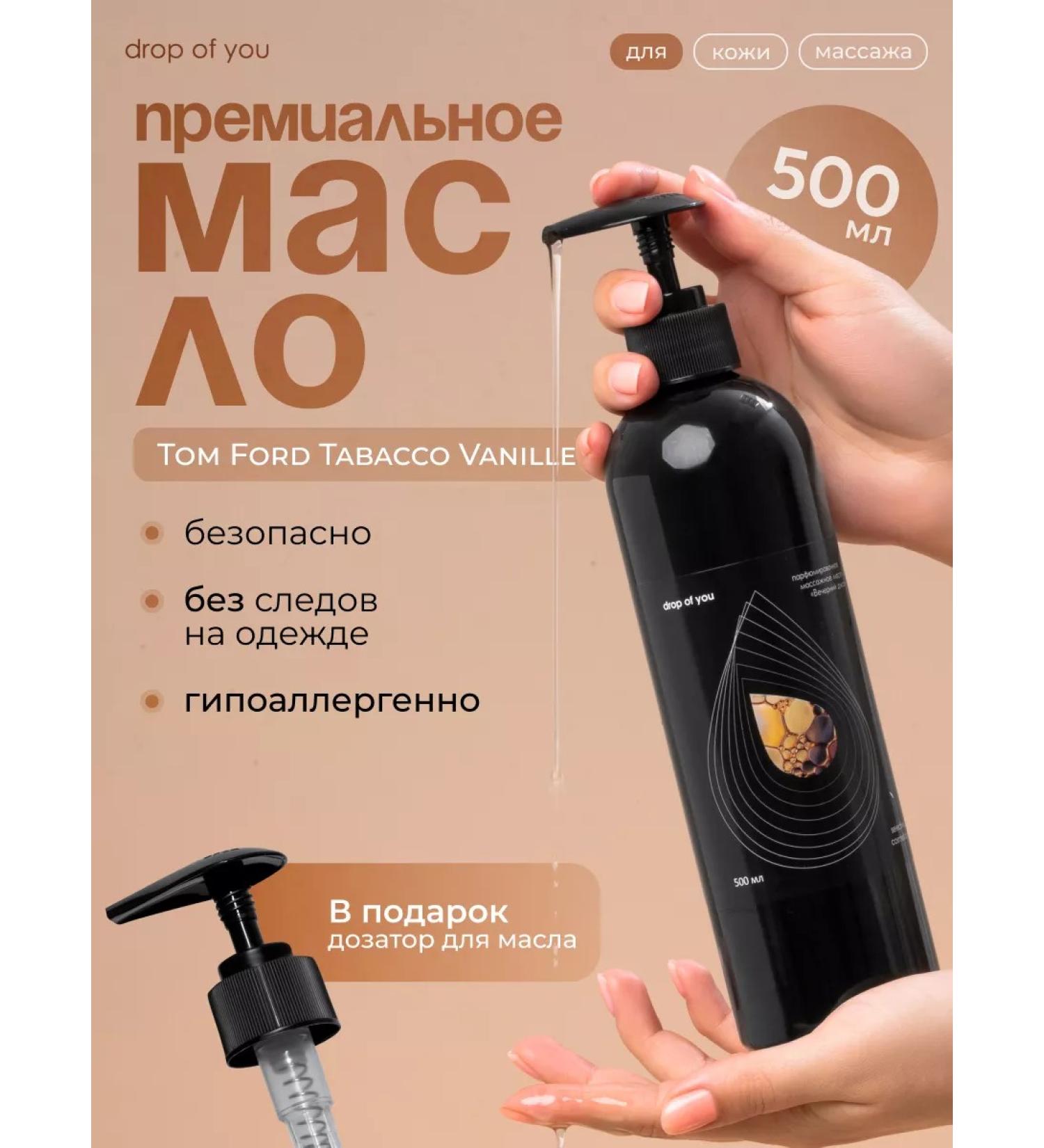 drop of you Massage oil to massage the body moisturizer - Buy Online on GoSupps.com