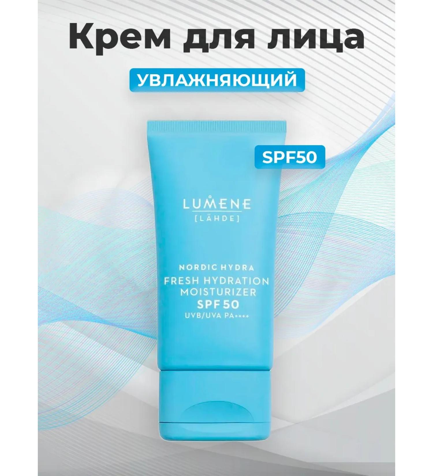 Lumene Moisturizing face cream SPF50 Lahde Nordic Hydra 50 ml - Buy Online on GoSupps.com