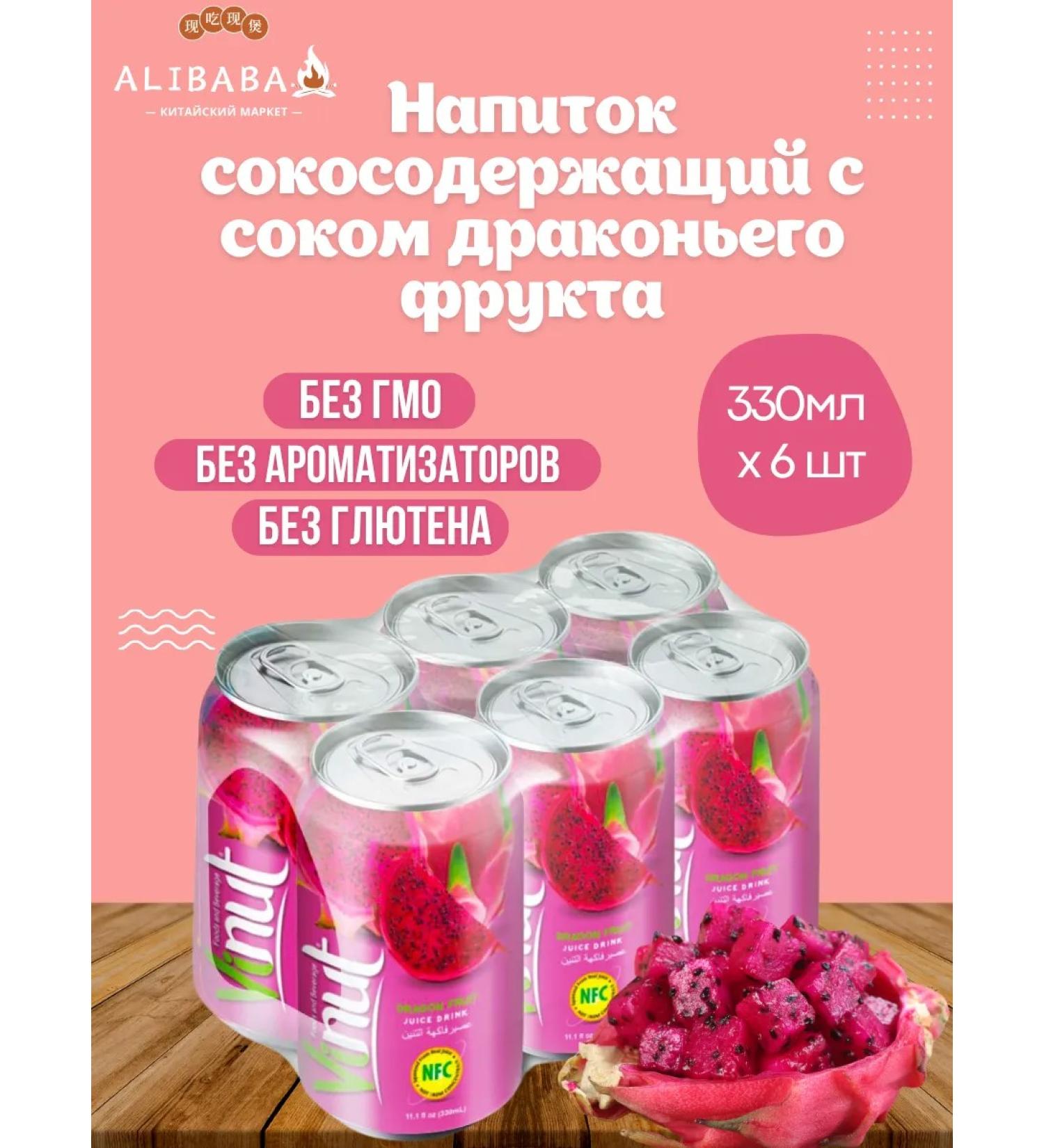 Vinut Sokom -containing drink with dragon juice 330ml x 6pcs - Buy Online on GoSupps.com