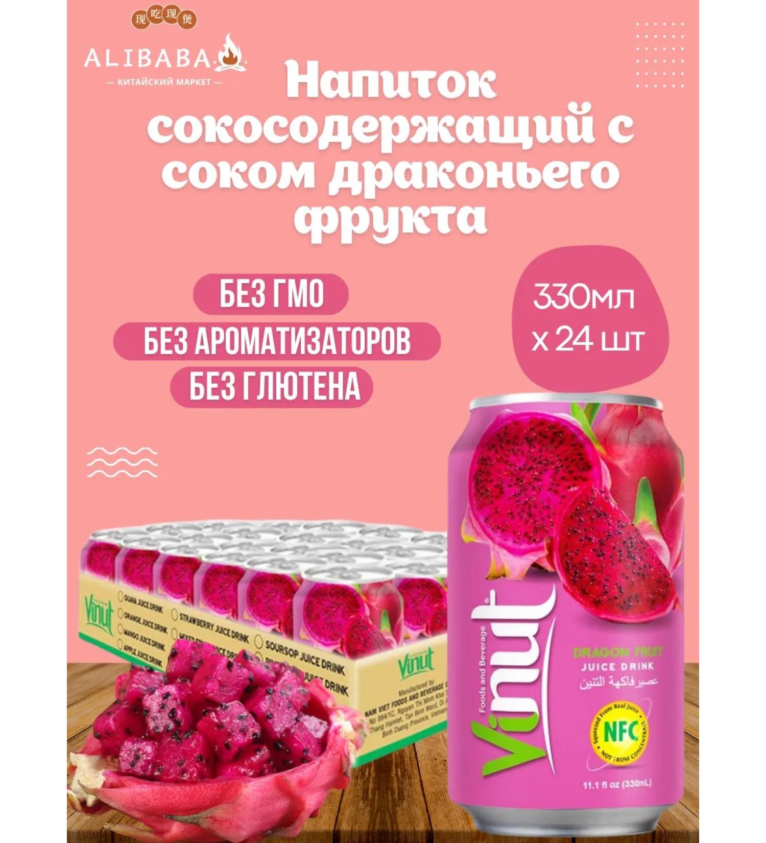 Vinut Sokom -containing drink with dragon juice 330ml x 24pcs - Buy Online on GoSupps.com