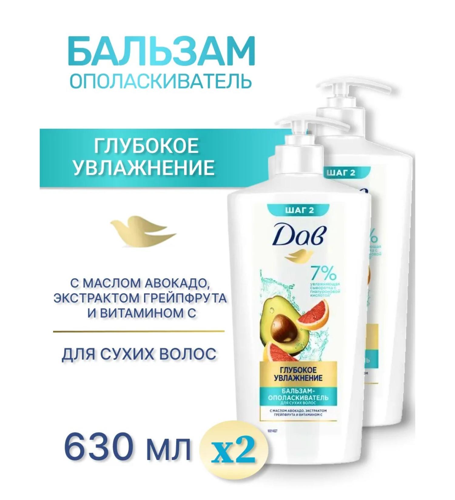 DOVE Moisturizer hair balm 630 ml 2 pcs - Buy Online on GoSupps.com