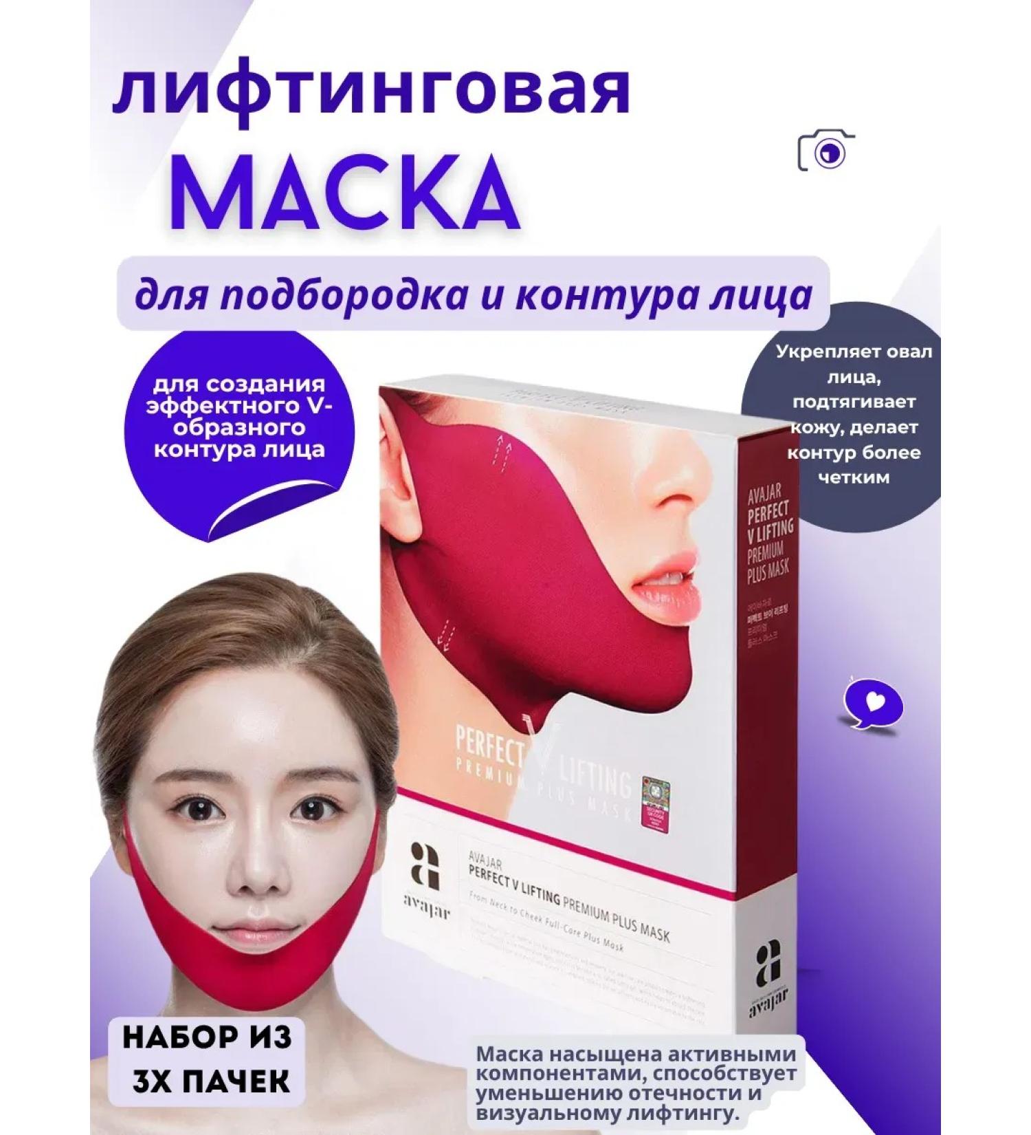 Ouch Lifting mask for the face and chin Korea set of 3 packs - Buy Online on GoSupps.com